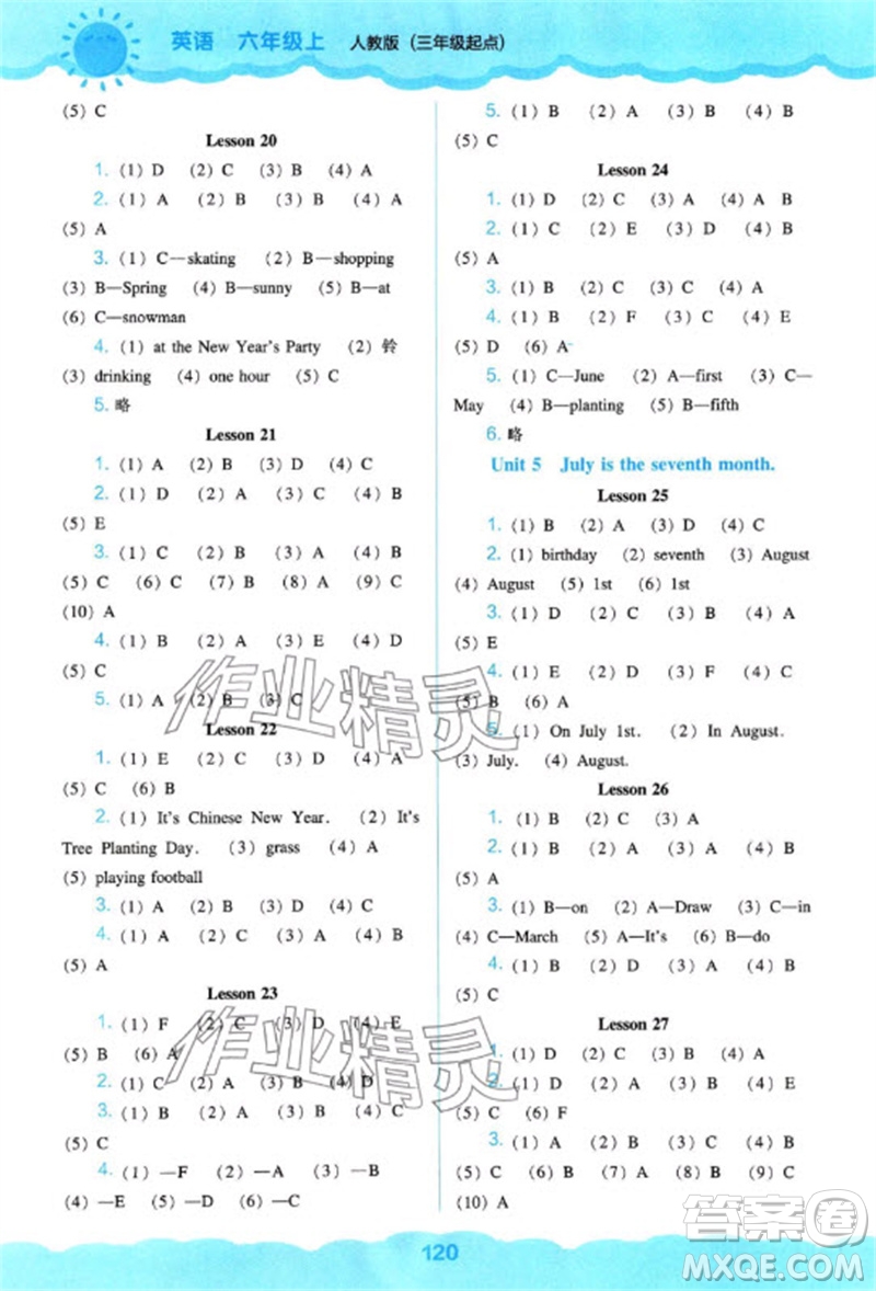 遼海出版社2023年秋新課程能力培養(yǎng)六年級英語上冊人教版三起點(diǎn)參考答案
