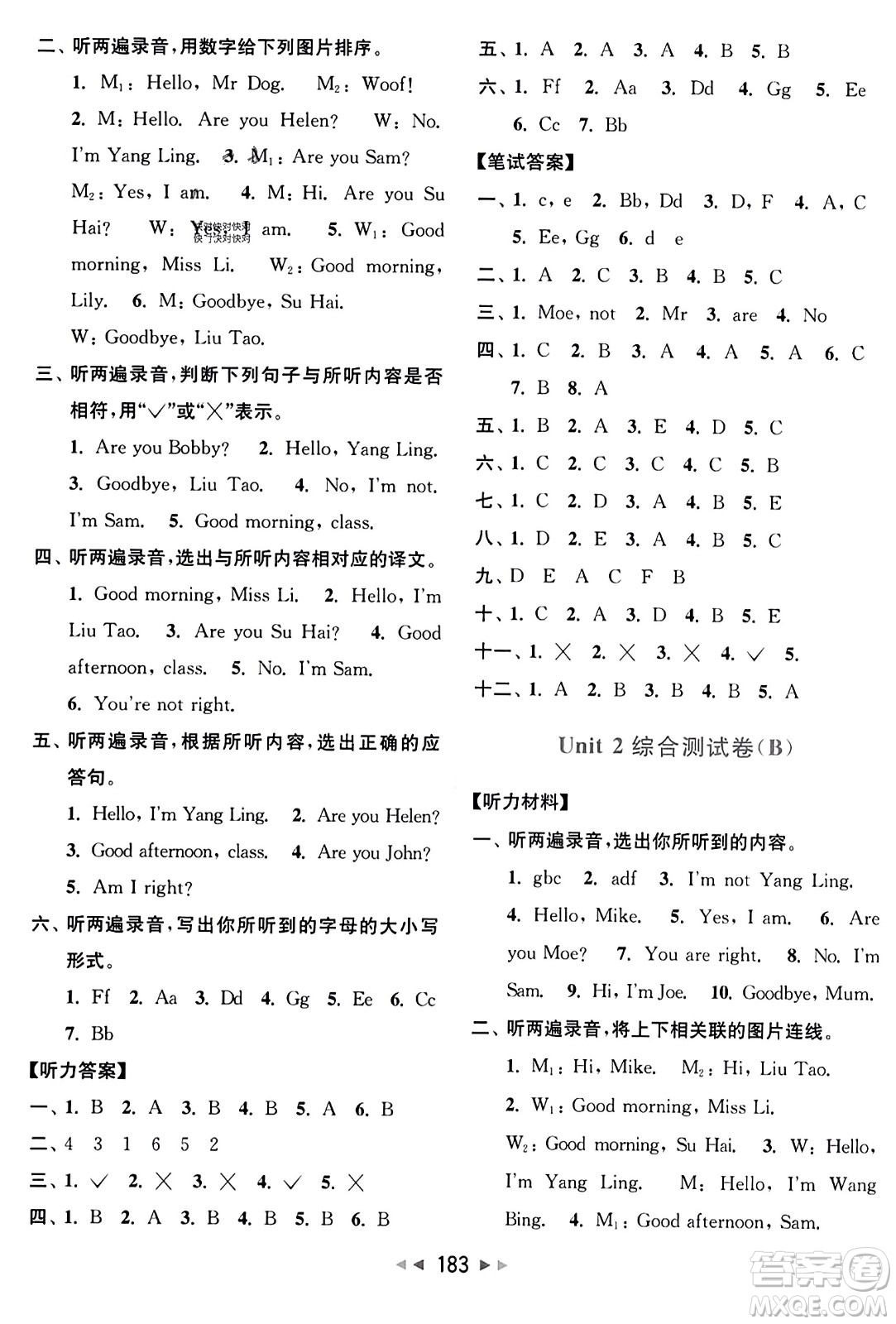 北京教育出版社2023年秋亮點(diǎn)給力大試卷三年級(jí)英語(yǔ)上冊(cè)譯林版答案