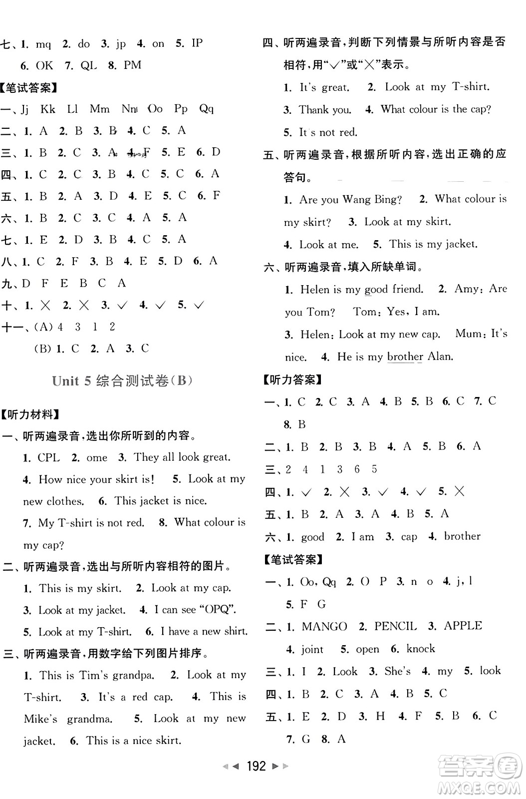 北京教育出版社2023年秋亮點(diǎn)給力大試卷三年級(jí)英語(yǔ)上冊(cè)譯林版答案