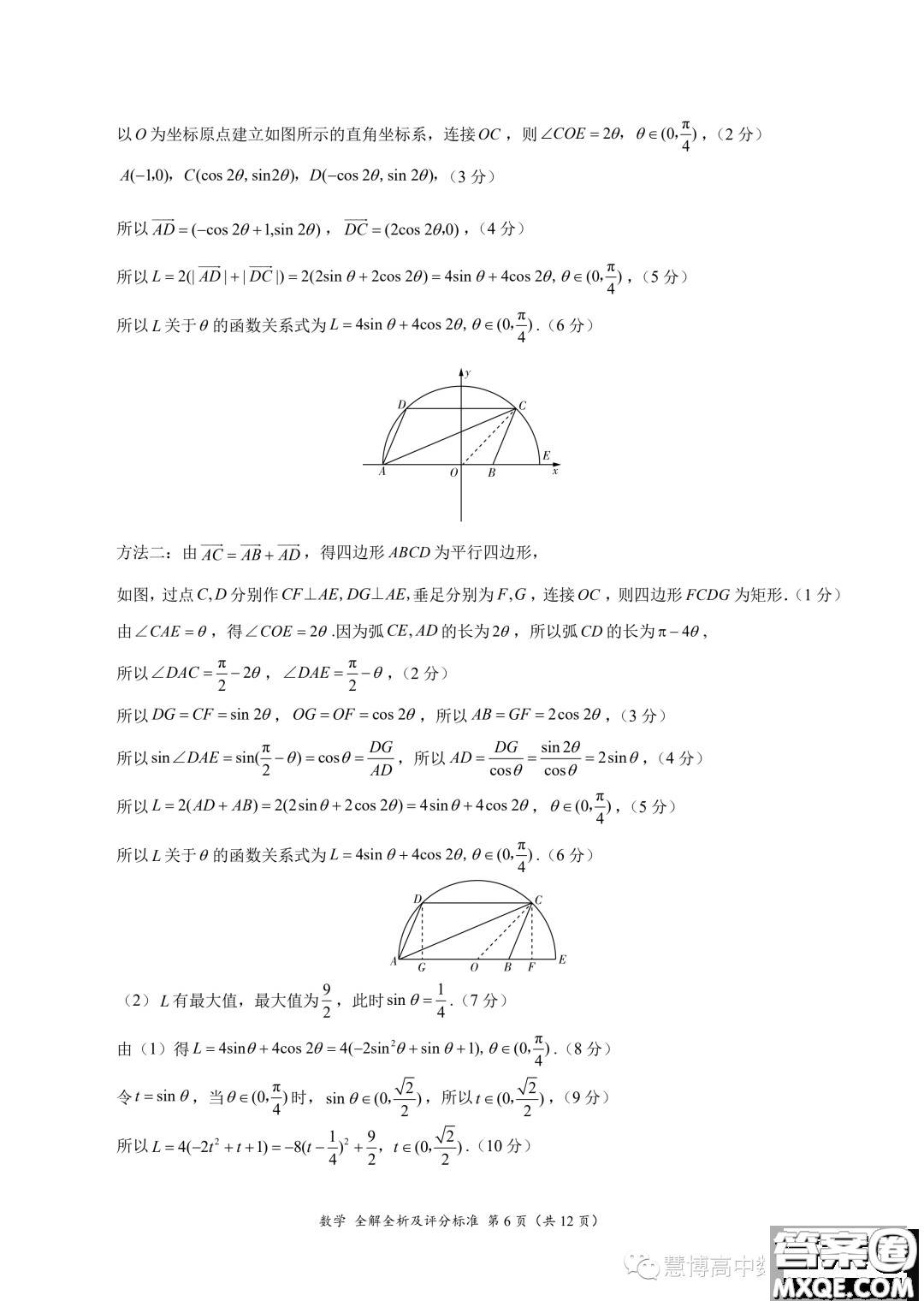 2024屆高三上10月大聯(lián)考新課標(biāo)II遼寧專(zhuān)用卷數(shù)學(xué)試題答案