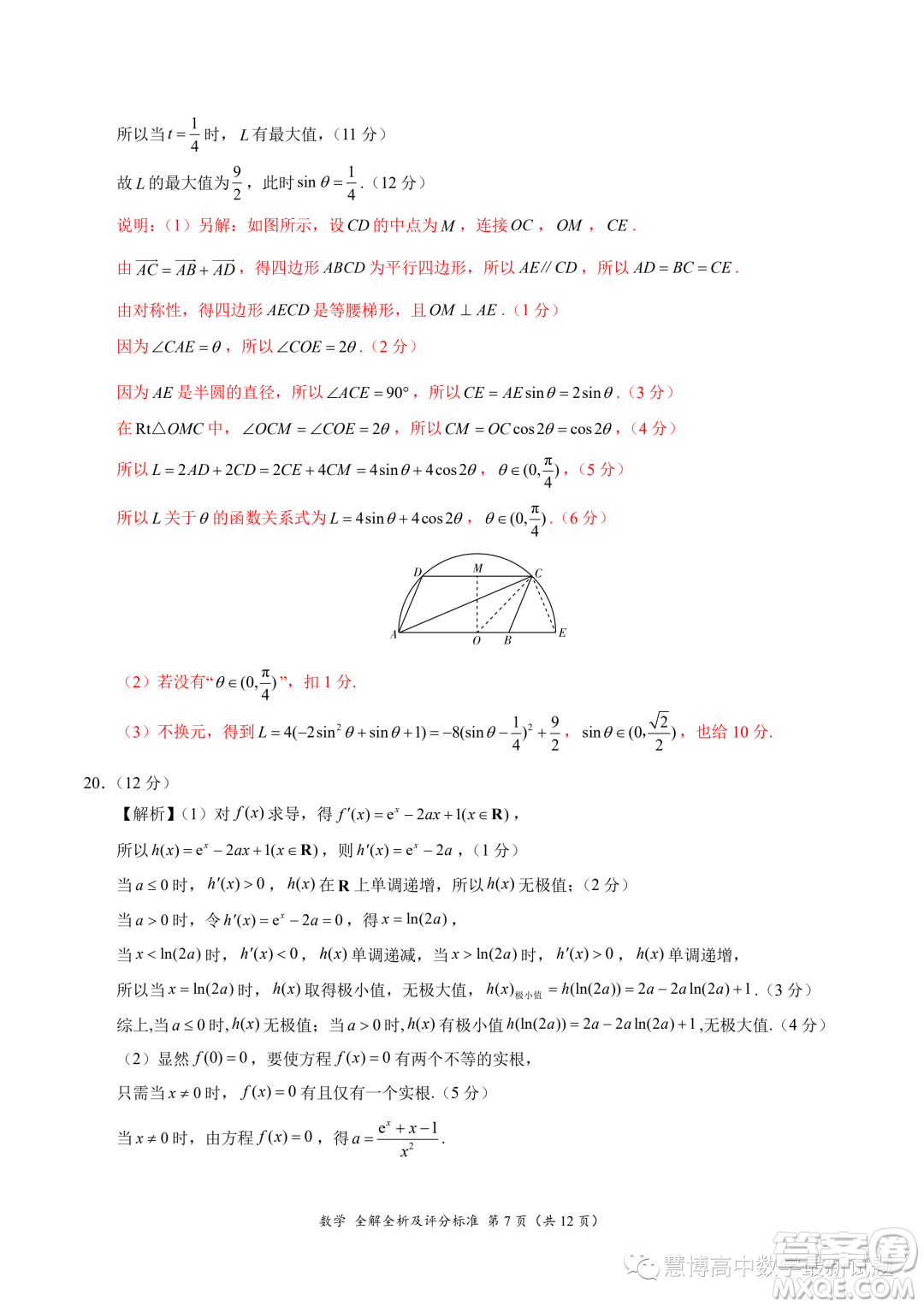 2024屆高三上10月大聯(lián)考新課標(biāo)II遼寧專(zhuān)用卷數(shù)學(xué)試題答案