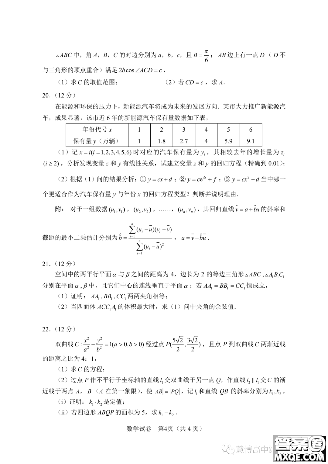 湖北武漢九所重點(diǎn)中學(xué)2024屆高三上學(xué)期第一次聯(lián)考數(shù)學(xué)試題答案