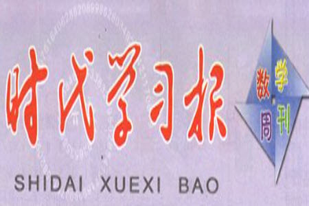 時(shí)代學(xué)習(xí)報(bào)數(shù)學(xué)周刊2023-2024學(xué)年度六年級蘇教版13-16期答案