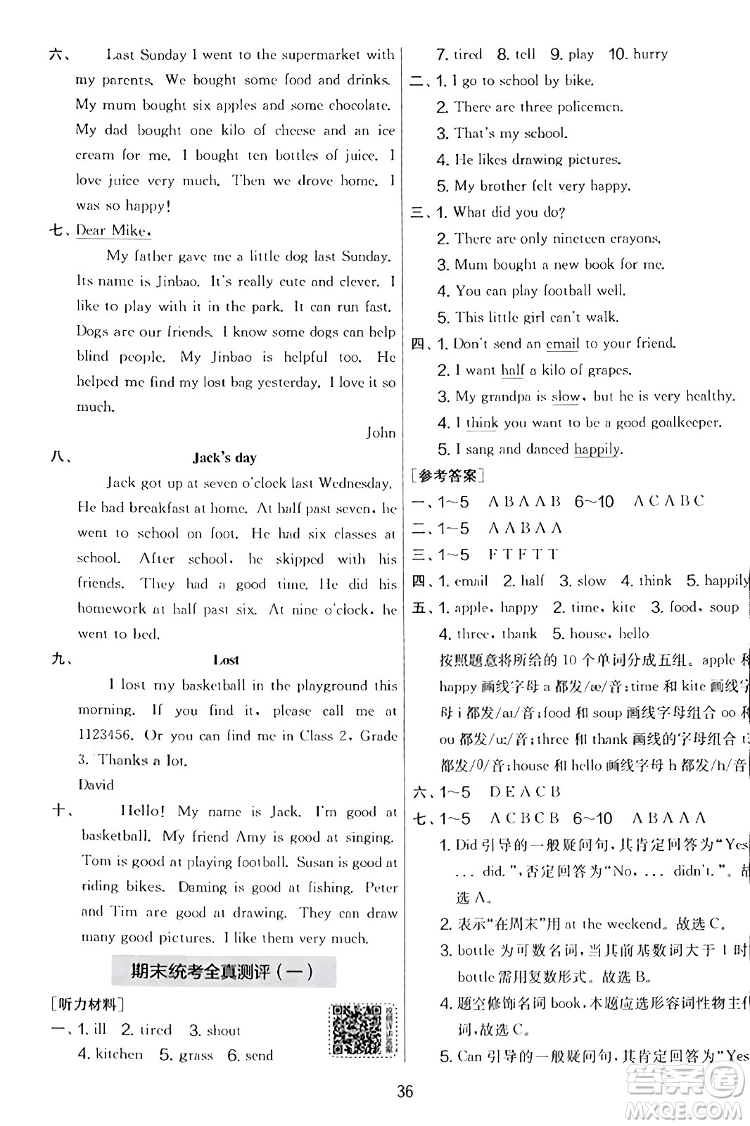 江蘇人民出版社2023年秋實驗班提優(yōu)大考卷五年級英語上冊外研版三起點答案