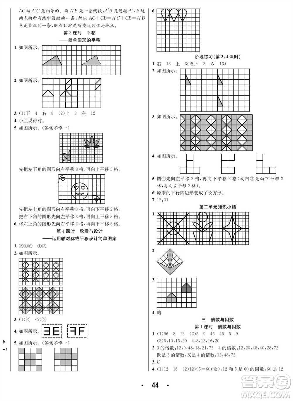 合肥工業(yè)大學(xué)出版社2023年秋七天學(xué)練考五年級(jí)數(shù)學(xué)上冊(cè)北師大版參考答案