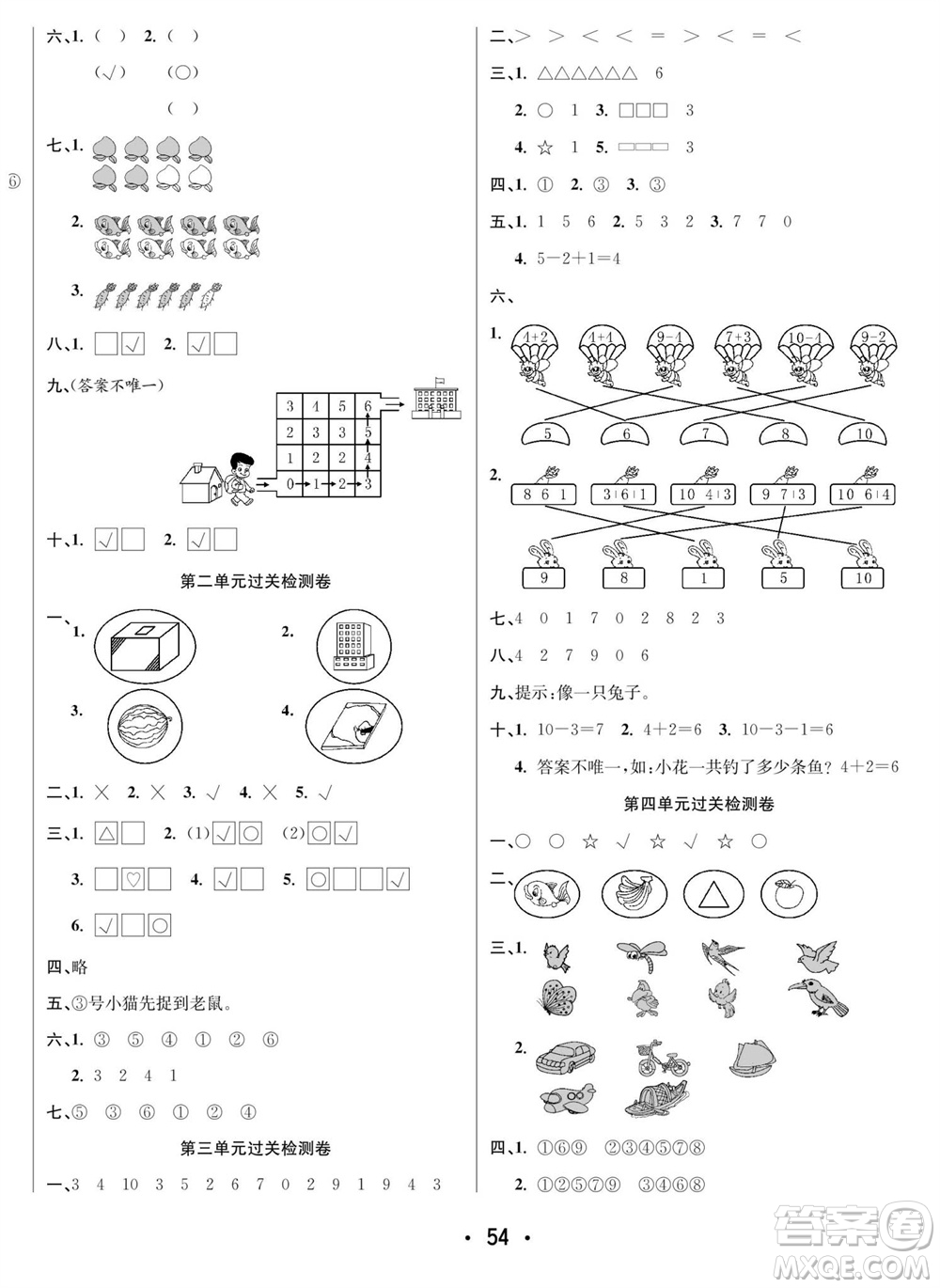 合肥工業(yè)大學(xué)出版社2023年秋七天學(xué)練考一年級(jí)數(shù)學(xué)上冊(cè)北師大版參考答案