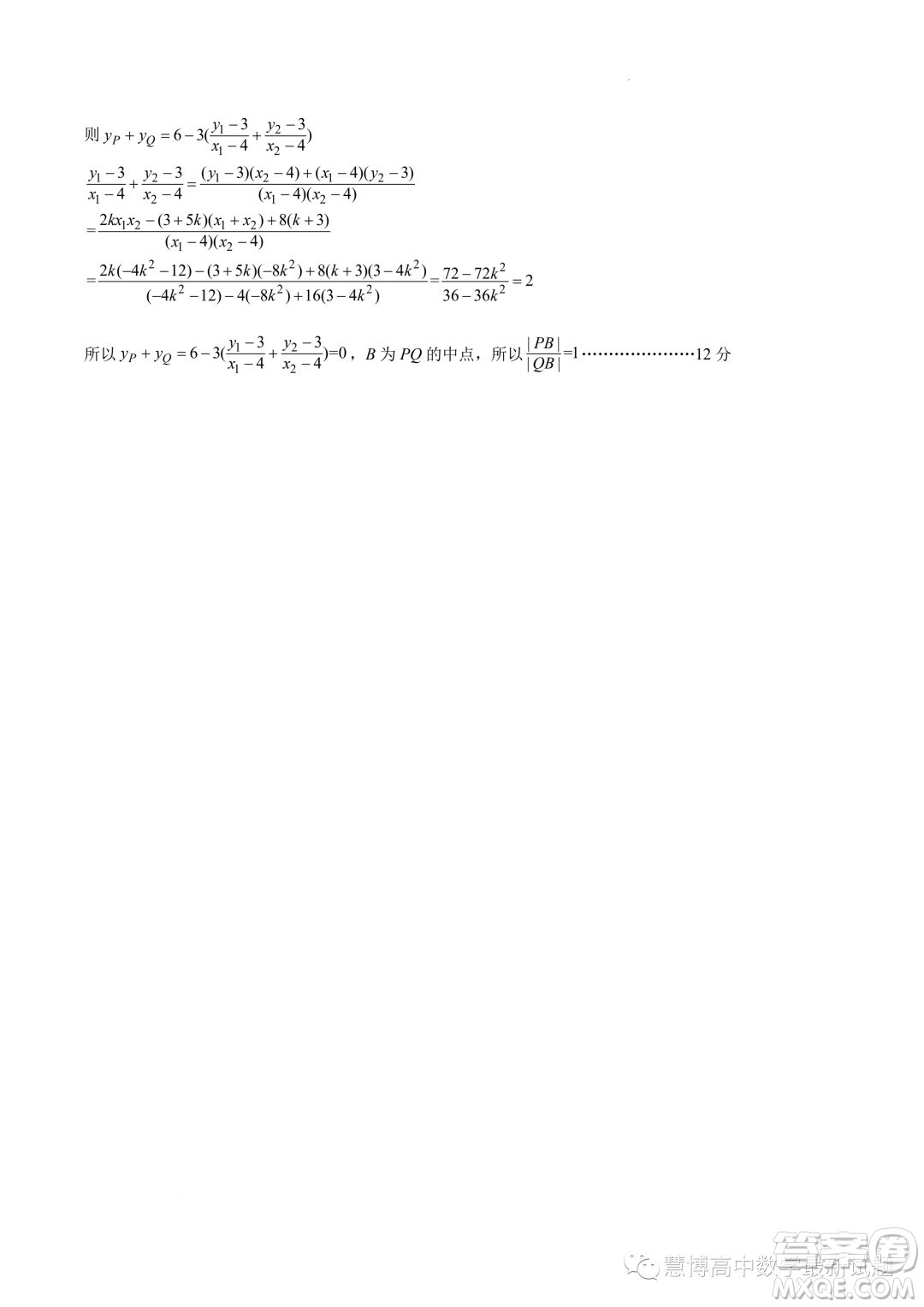 江蘇南京六校聯(lián)合體2024屆高三上學(xué)期10月聯(lián)合調(diào)研數(shù)學(xué)試題答案