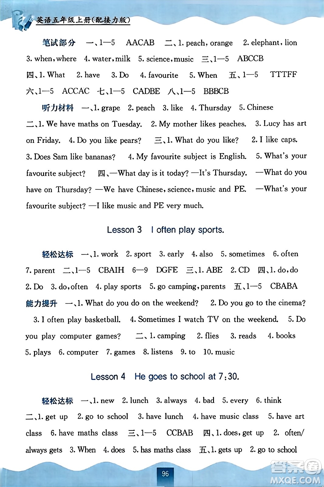 廣西教育出版社2023年秋自主學(xué)習(xí)能力測(cè)評(píng)五年級(jí)英語(yǔ)上冊(cè)接力版答案