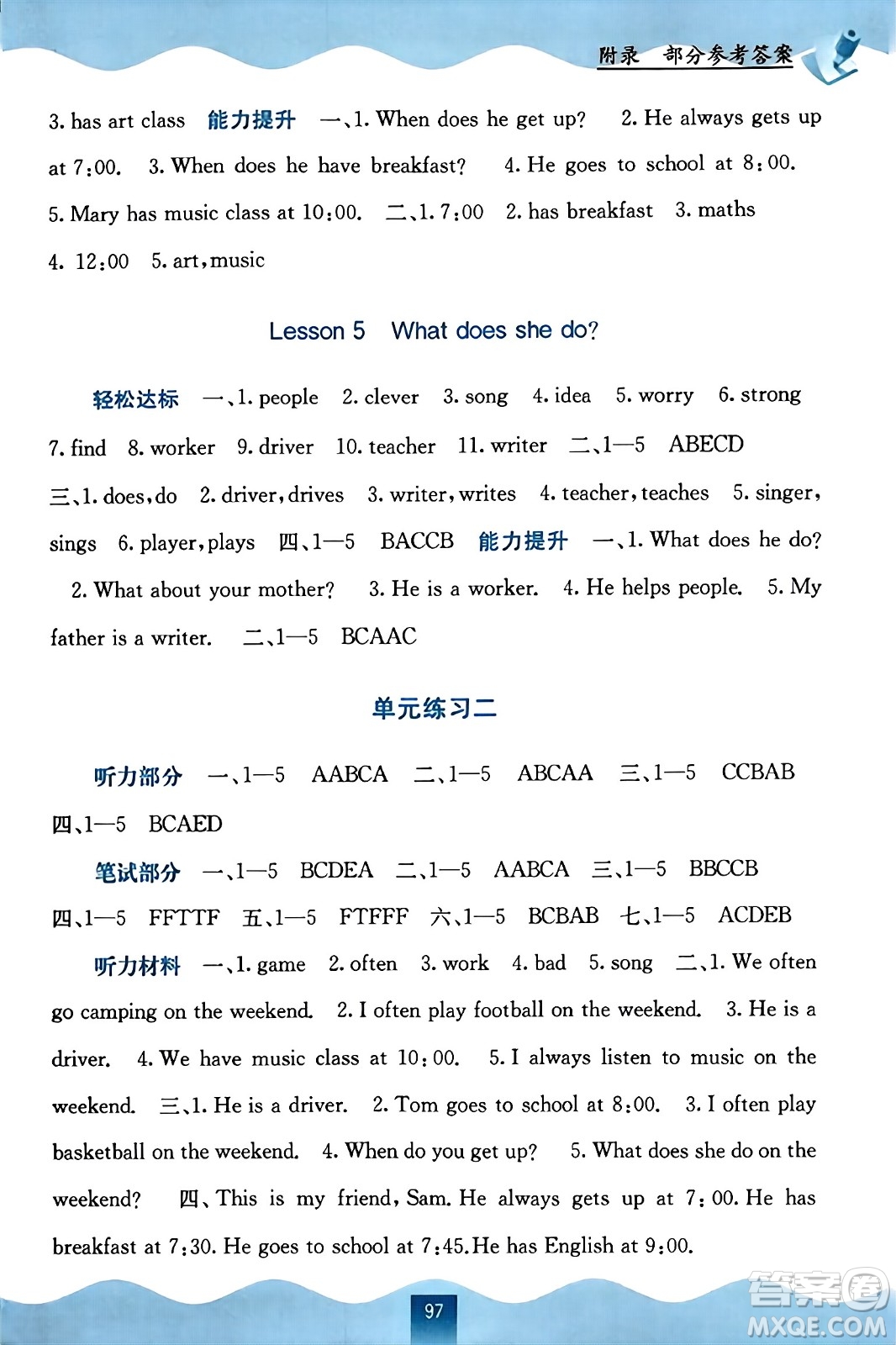 廣西教育出版社2023年秋自主學(xué)習(xí)能力測(cè)評(píng)五年級(jí)英語(yǔ)上冊(cè)接力版答案