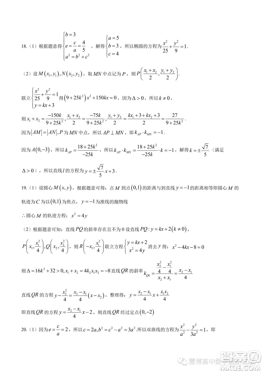 江蘇徐宿聯(lián)考2023年高二上學(xué)期第一次聯(lián)考數(shù)學(xué)試題答案