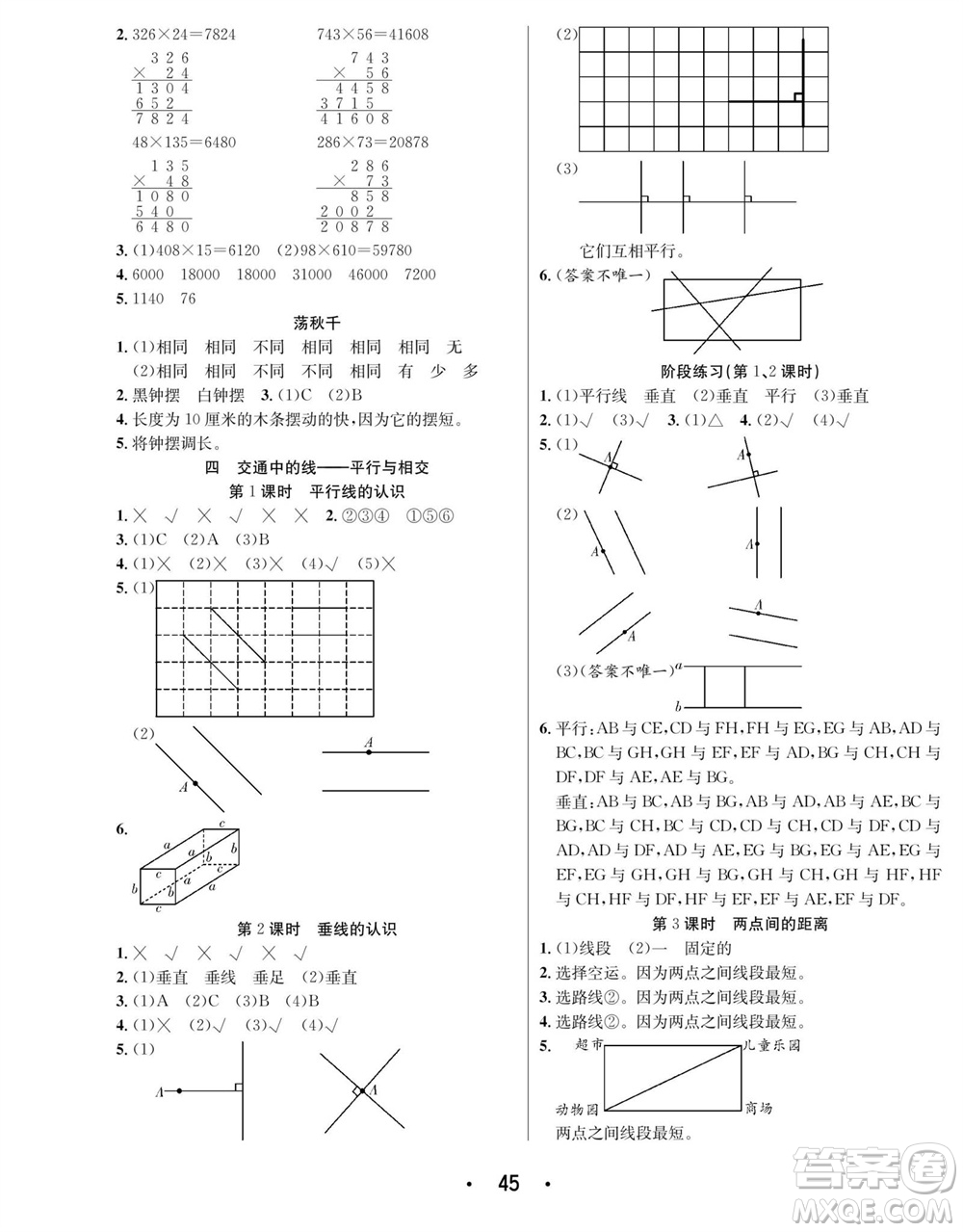 合肥工業(yè)大學(xué)出版社2023年秋七天學(xué)練考四年級數(shù)學(xué)上冊青島版參考答案