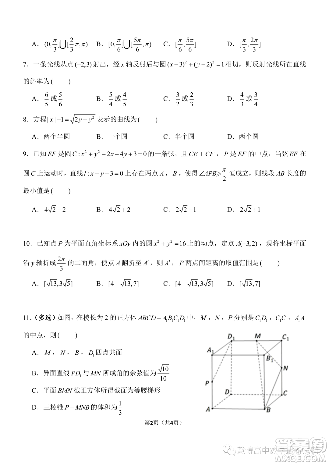 鄭州外國語學(xué)校2023-2024學(xué)年高二上期月考1試卷數(shù)學(xué)答案