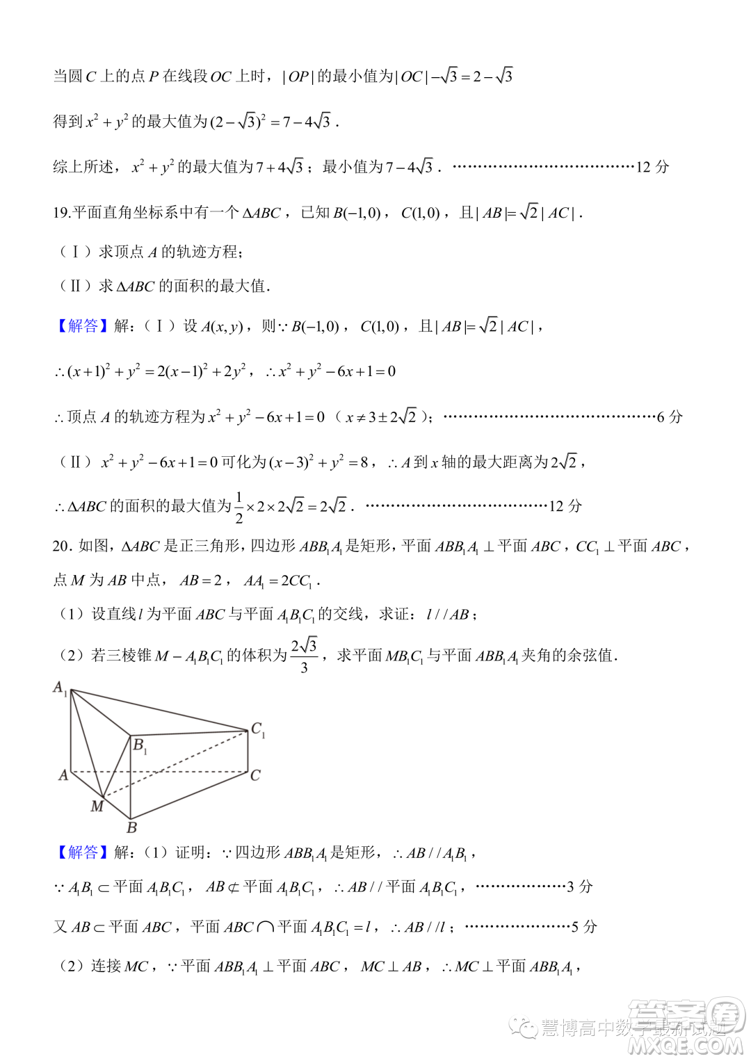 鄭州外國語學(xué)校2023-2024學(xué)年高二上期月考1試卷數(shù)學(xué)答案