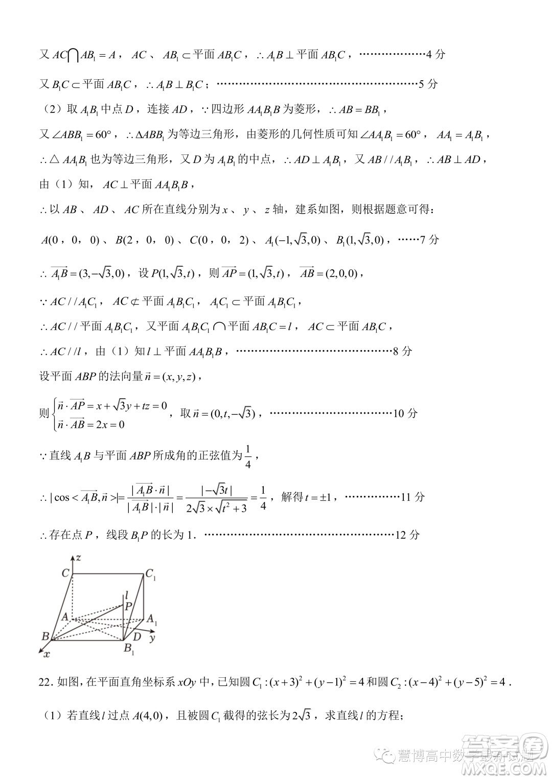 鄭州外國語學(xué)校2023-2024學(xué)年高二上期月考1試卷數(shù)學(xué)答案