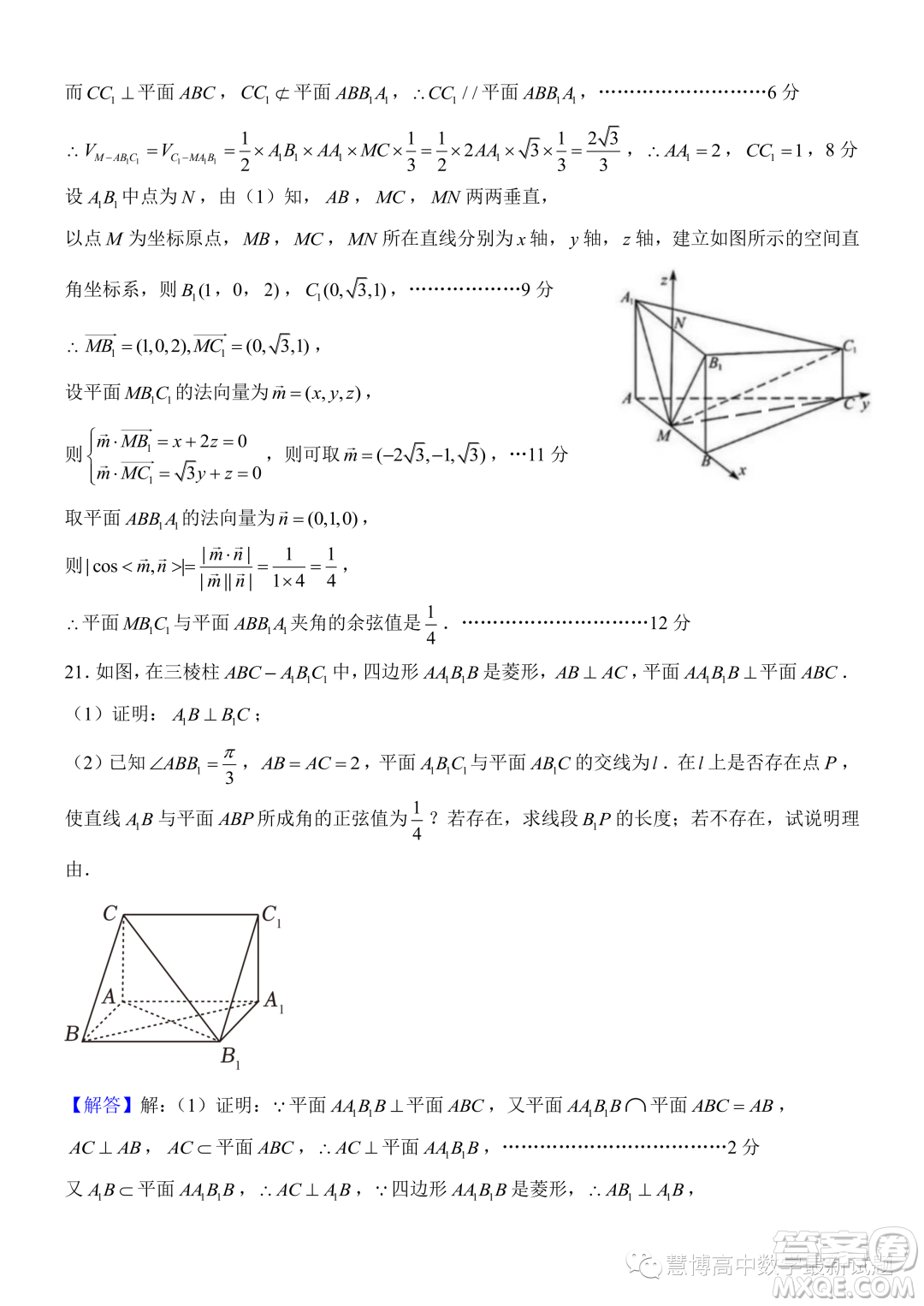 鄭州外國語學(xué)校2023-2024學(xué)年高二上期月考1試卷數(shù)學(xué)答案