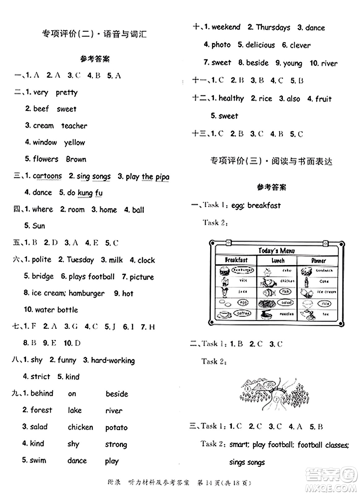 龍門書局2023年秋黃岡小狀元達(dá)標(biāo)卷五年級英語上冊人教PEP版答案