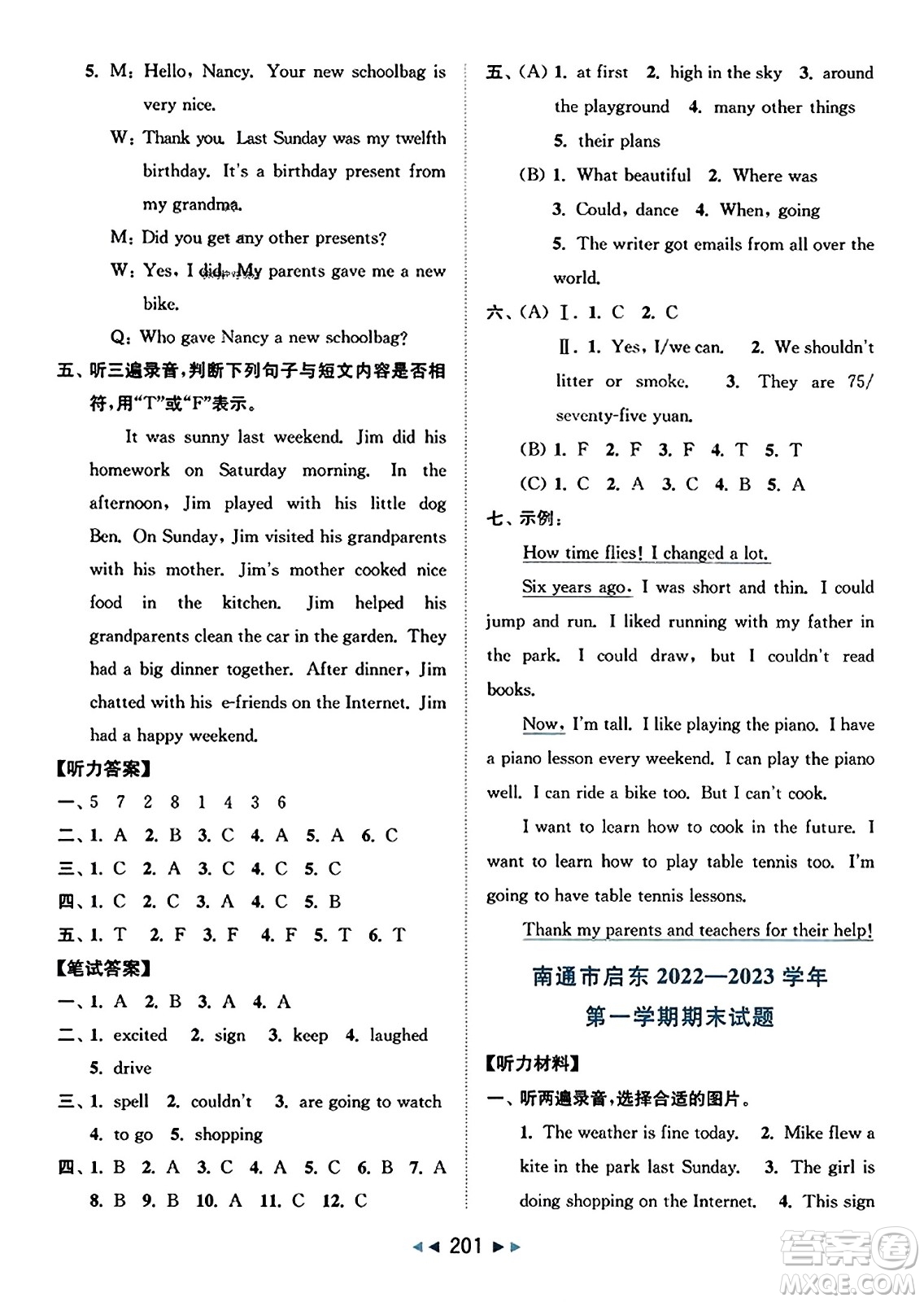 北京教育出版社2023年秋同步跟蹤全程檢測六年級英語上冊譯林版答案