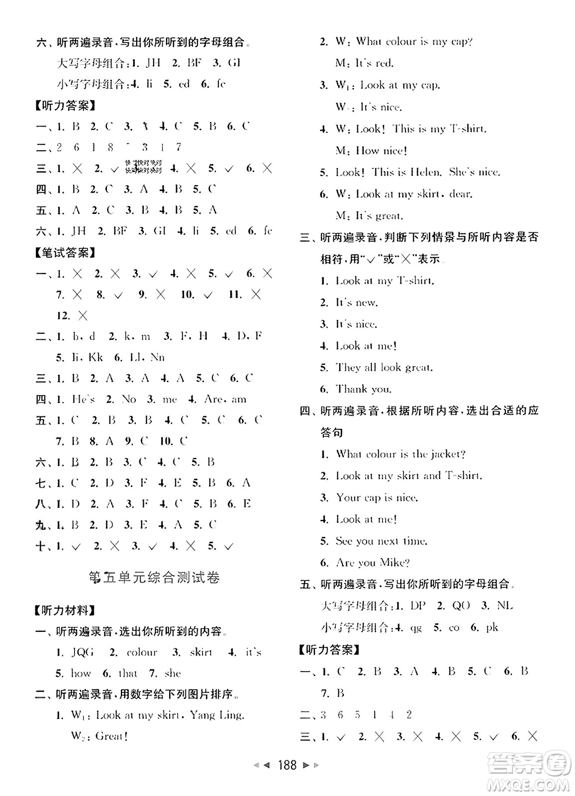 北京教育出版社2023年秋同步跟蹤全程檢測(cè)三年級(jí)英語(yǔ)上冊(cè)譯林版答案