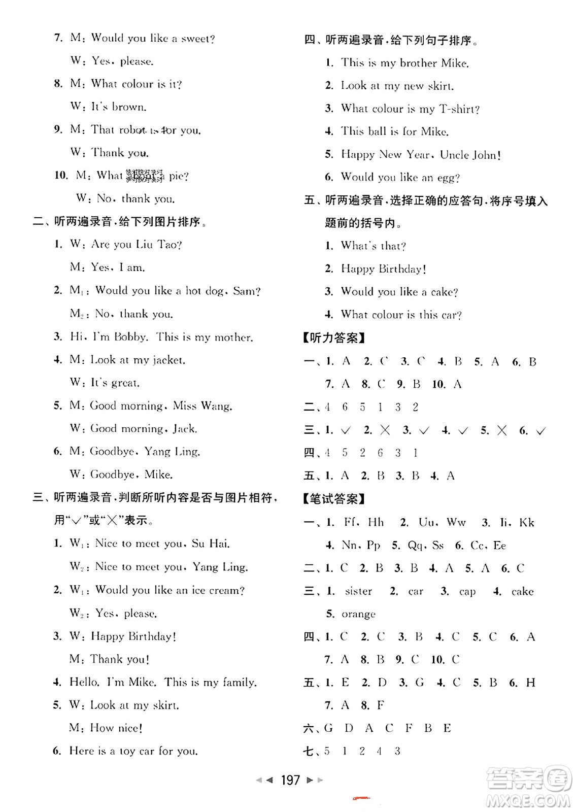 北京教育出版社2023年秋同步跟蹤全程檢測(cè)三年級(jí)英語(yǔ)上冊(cè)譯林版答案