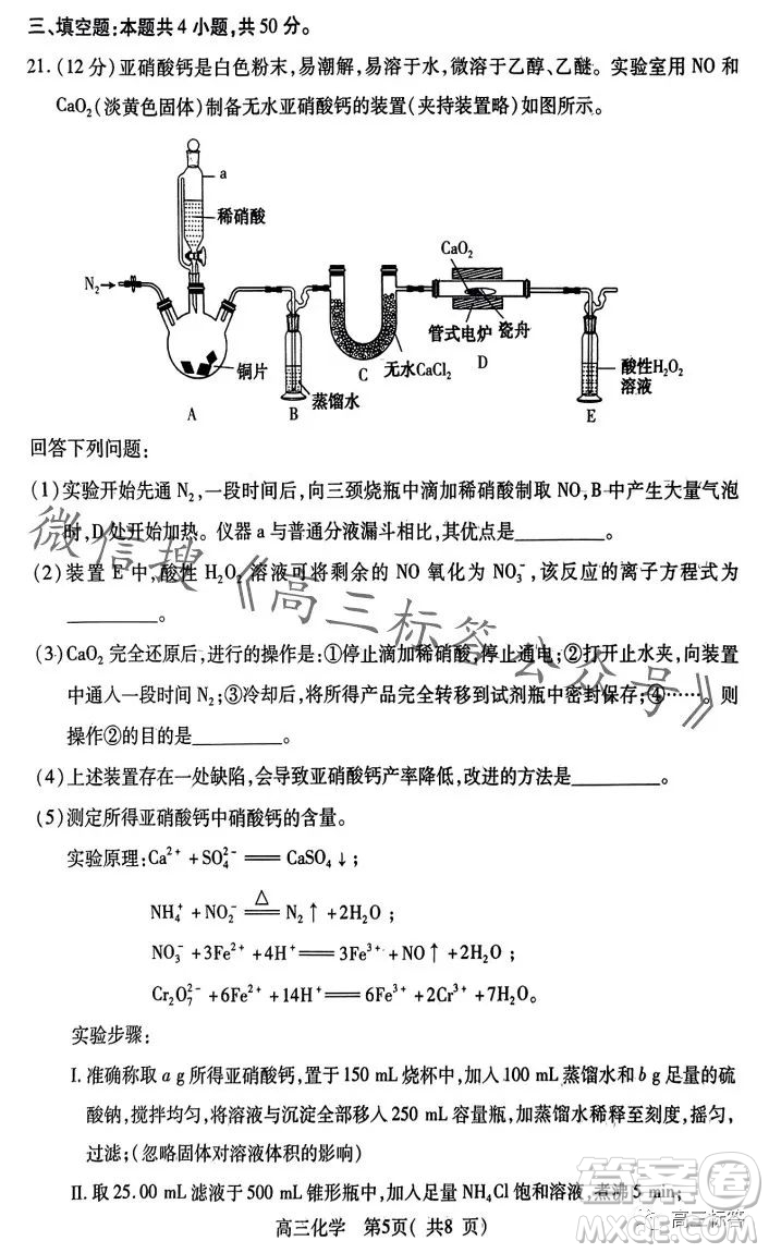 平許濟(jì)洛2023-2024學(xué)年高三第一次質(zhì)量檢測(cè)化學(xué)試卷答案