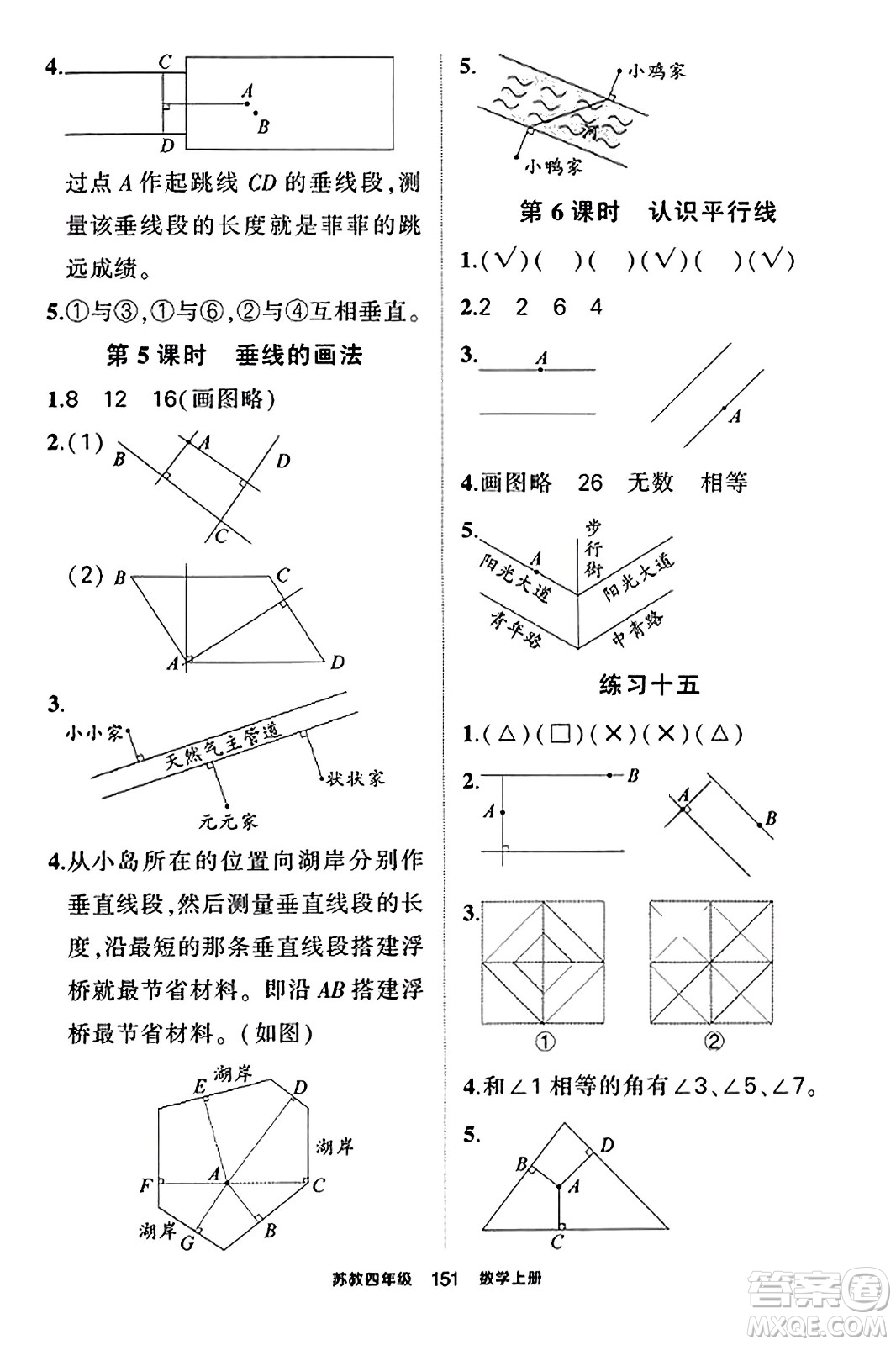 西安出版社2023年秋狀元成才路狀元作業(yè)本四年級數(shù)學上冊蘇教版答案