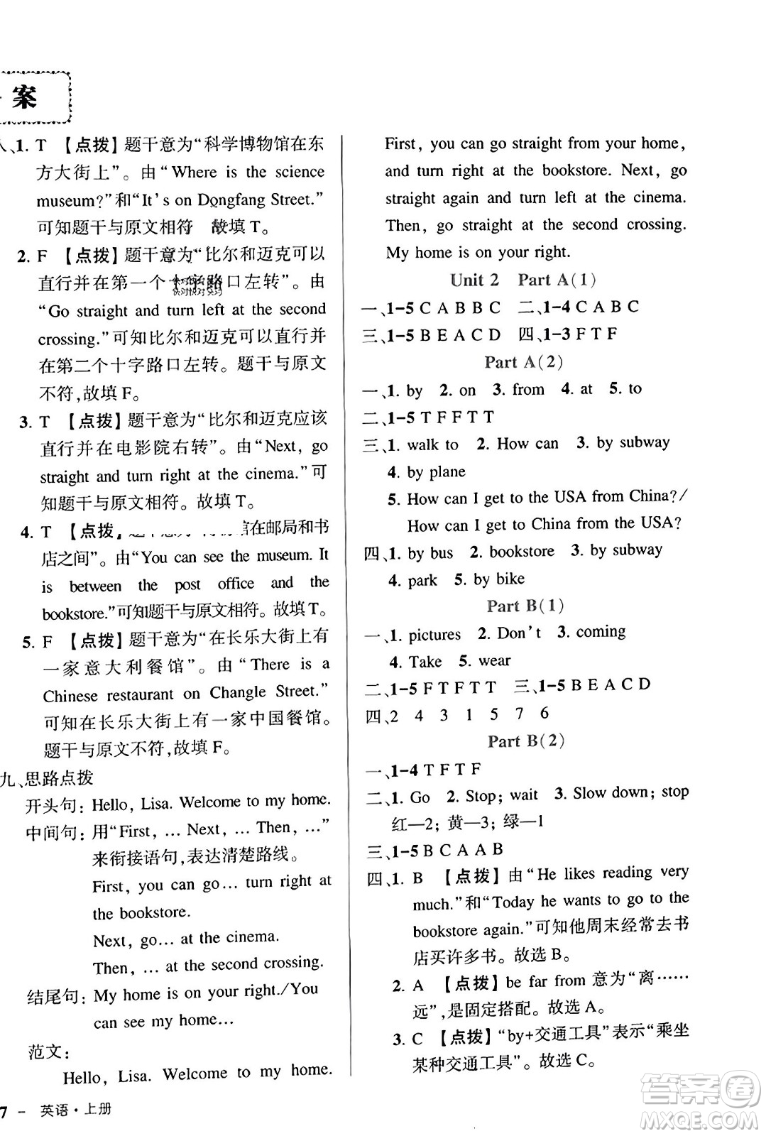 武漢出版社2023年秋狀元成才路狀元作業(yè)本六年級(jí)英語(yǔ)上冊(cè)人教PEP版答案