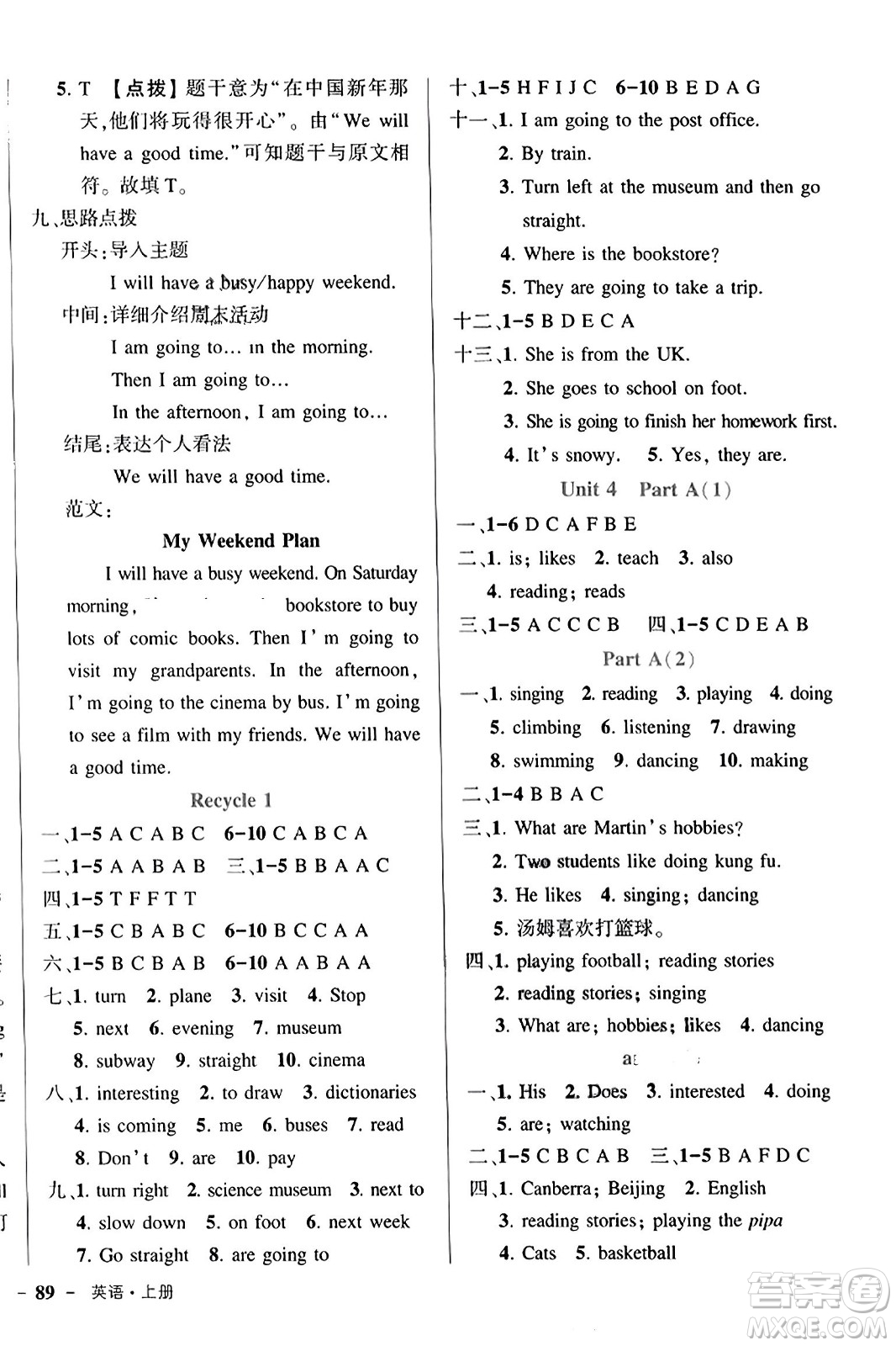 武漢出版社2023年秋狀元成才路狀元作業(yè)本六年級(jí)英語(yǔ)上冊(cè)人教PEP版答案