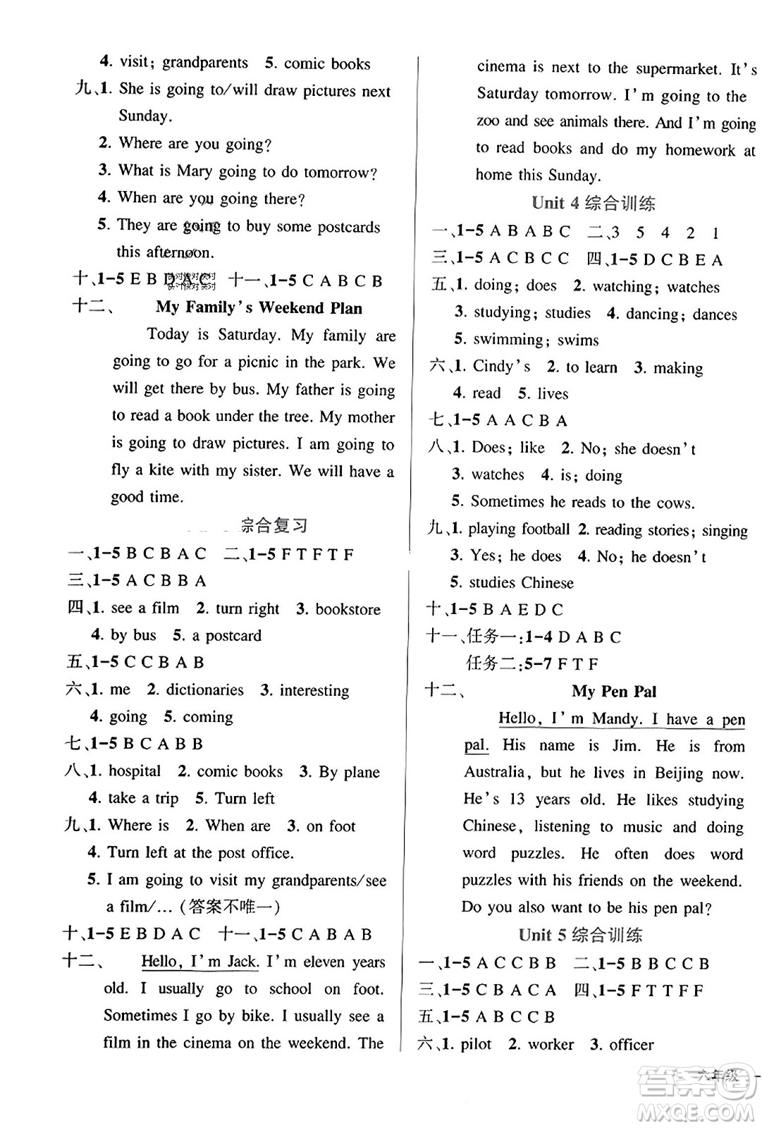 武漢出版社2023年秋狀元成才路狀元作業(yè)本六年級(jí)英語(yǔ)上冊(cè)人教PEP版答案