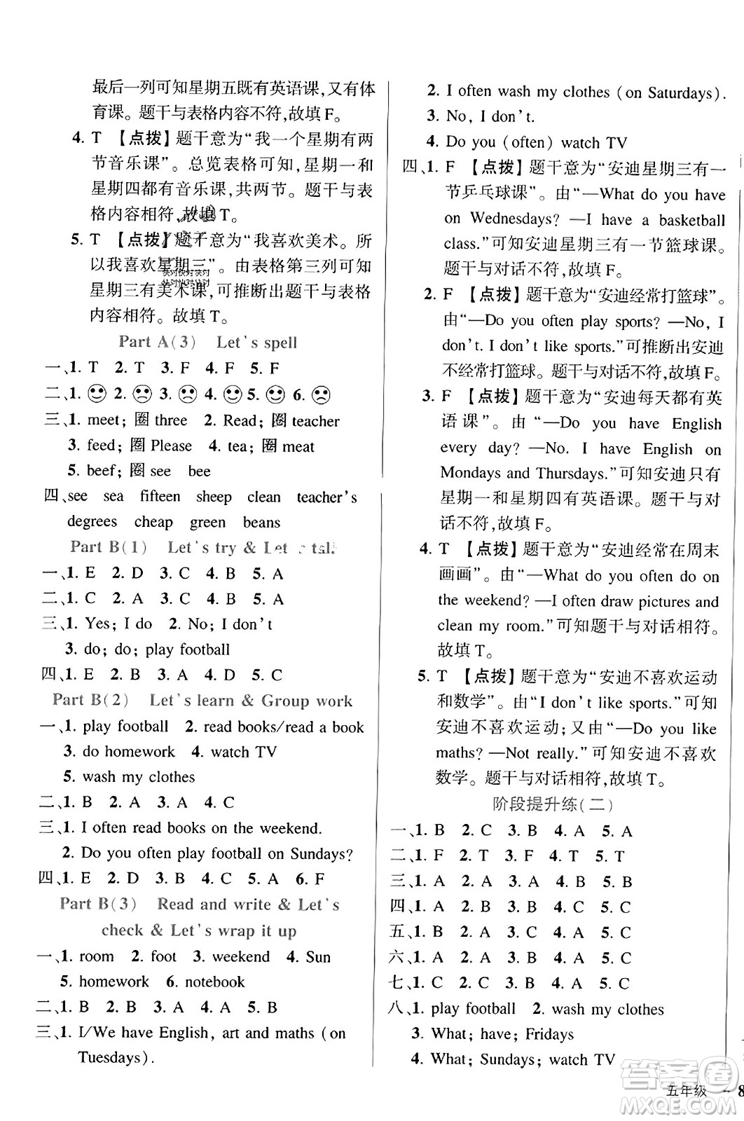 武漢出版社2023年秋狀元成才路狀元作業(yè)本五年級英語上冊人教PEP版答案