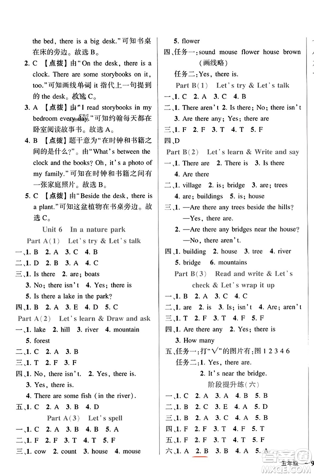 武漢出版社2023年秋狀元成才路狀元作業(yè)本五年級英語上冊人教PEP版答案