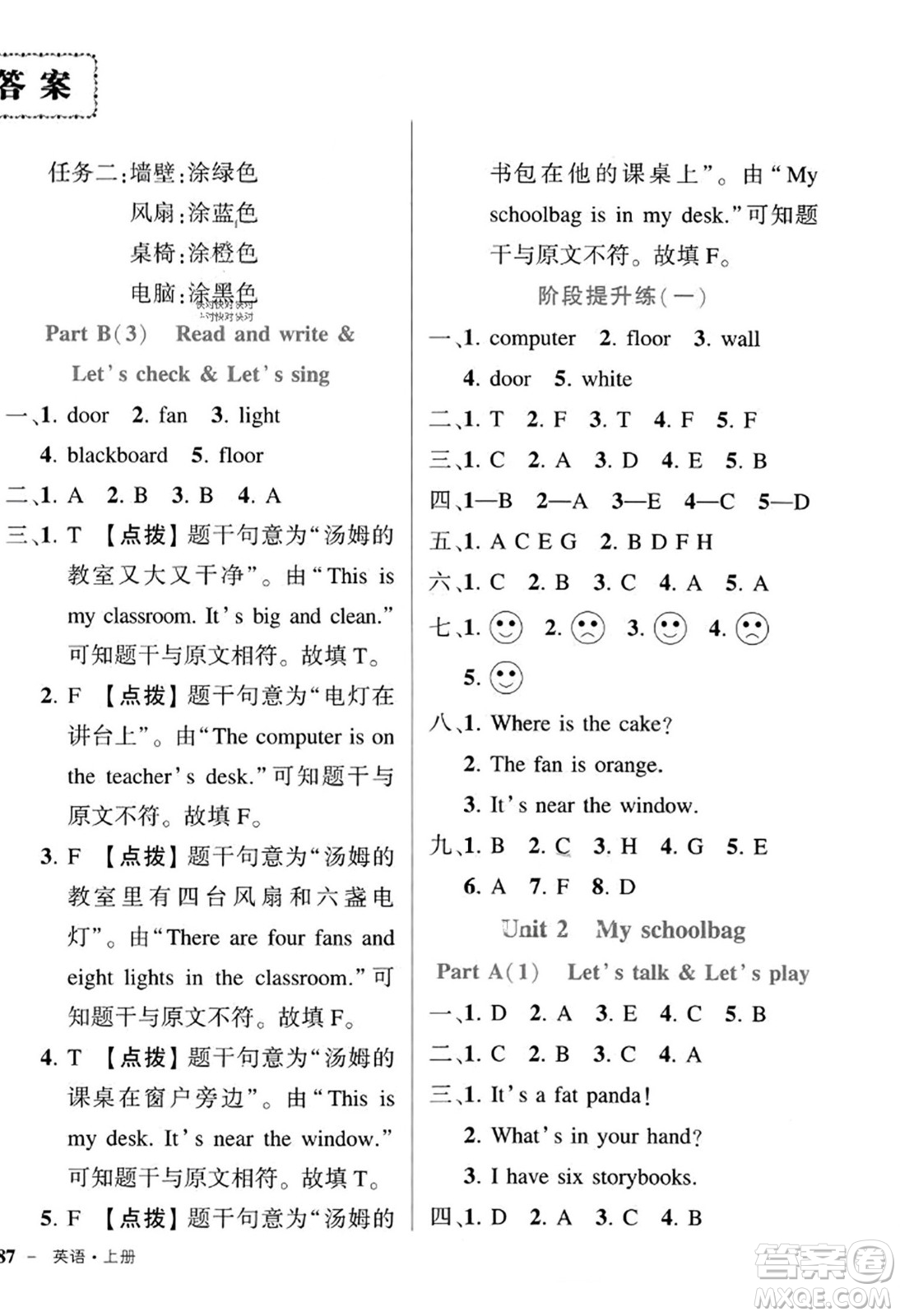 武漢出版社2023年秋狀元成才路狀元作業(yè)本四年級英語上冊人教PEP版答案