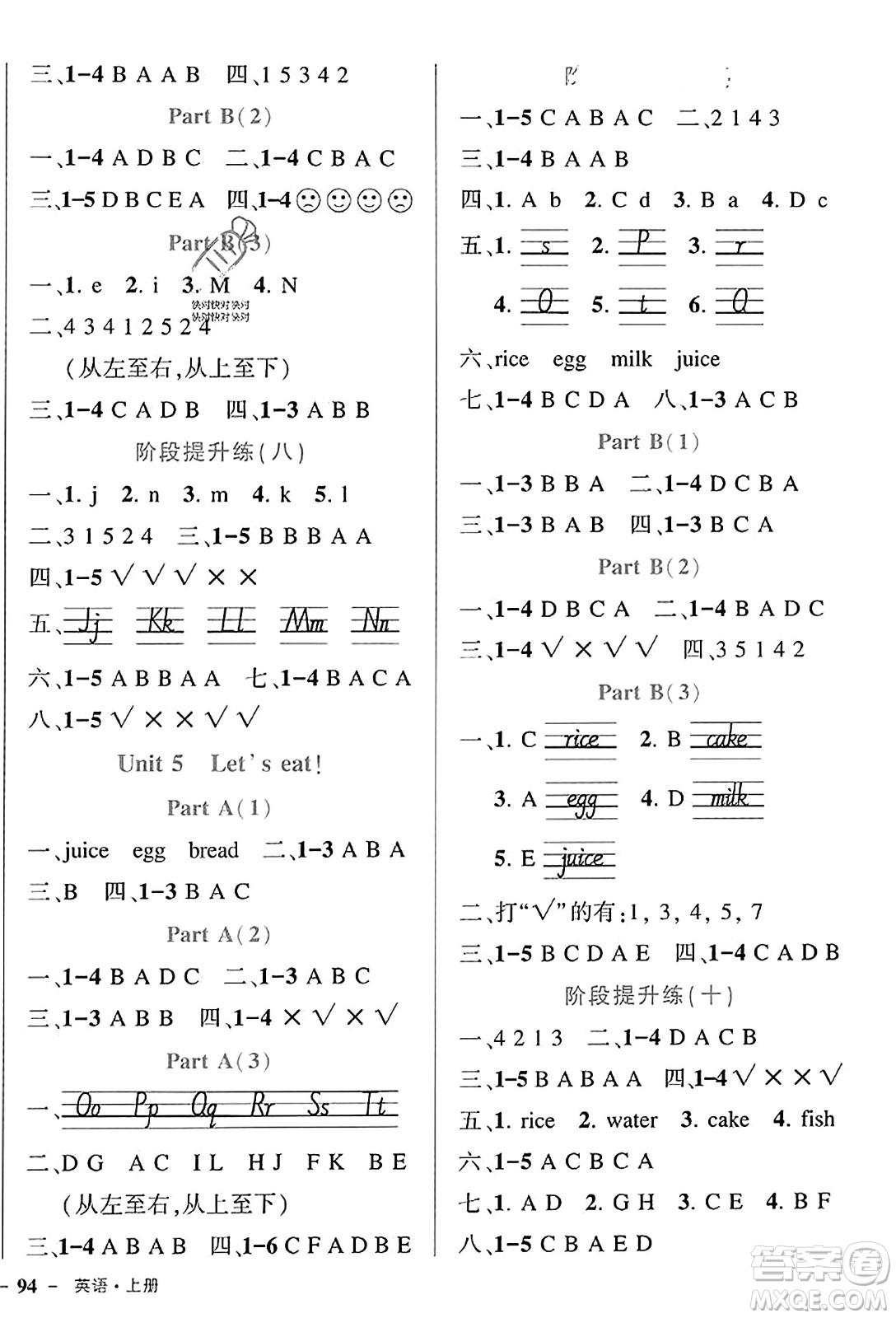 武漢出版社2023年秋狀元成才路狀元作業(yè)本三年級英語上冊人教PEP版答案