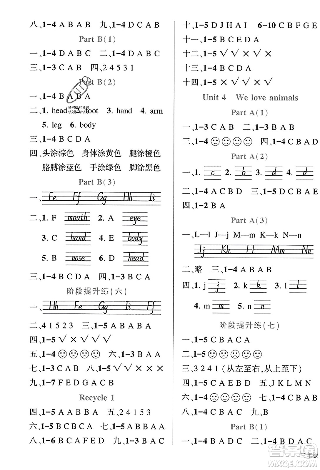 武漢出版社2023年秋狀元成才路狀元作業(yè)本三年級英語上冊人教PEP版答案