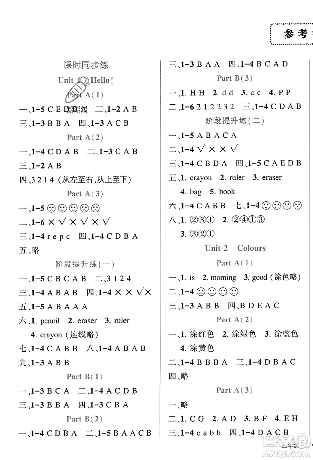 武漢出版社2023年秋狀元成才路狀元作業(yè)本三年級英語上冊人教PEP版答案