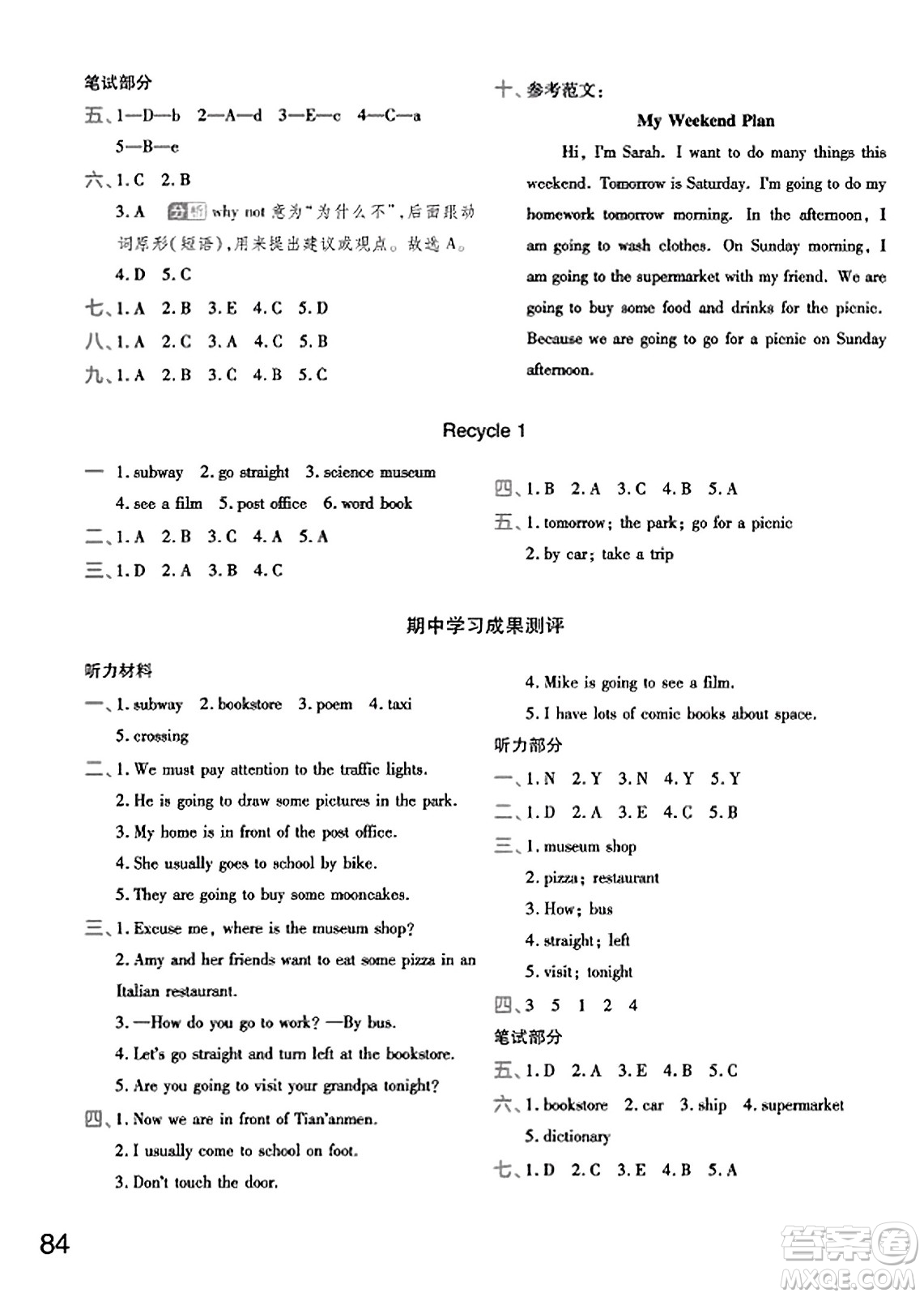 陜西師范大學出版總社有限公司2023年秋黃岡同步練一日一練六年級英語上冊人教PEP版答案