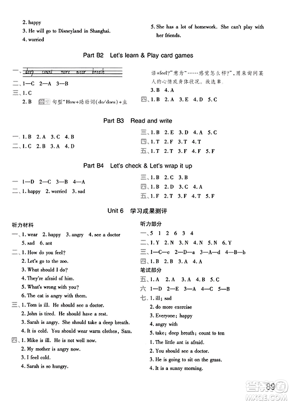 陜西師范大學出版總社有限公司2023年秋黃岡同步練一日一練六年級英語上冊人教PEP版答案