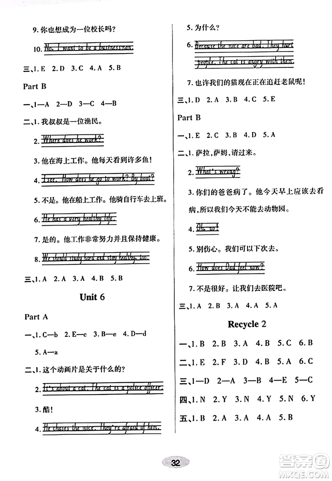 陜西師范大學出版總社有限公司2023年秋黃岡同步練一日一練六年級英語上冊人教PEP版答案