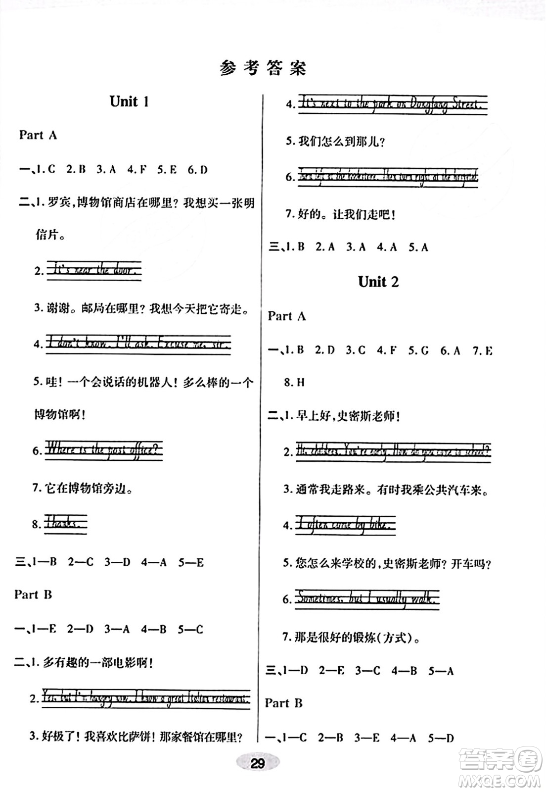 陜西師范大學出版總社有限公司2023年秋黃岡同步練一日一練六年級英語上冊人教PEP版答案