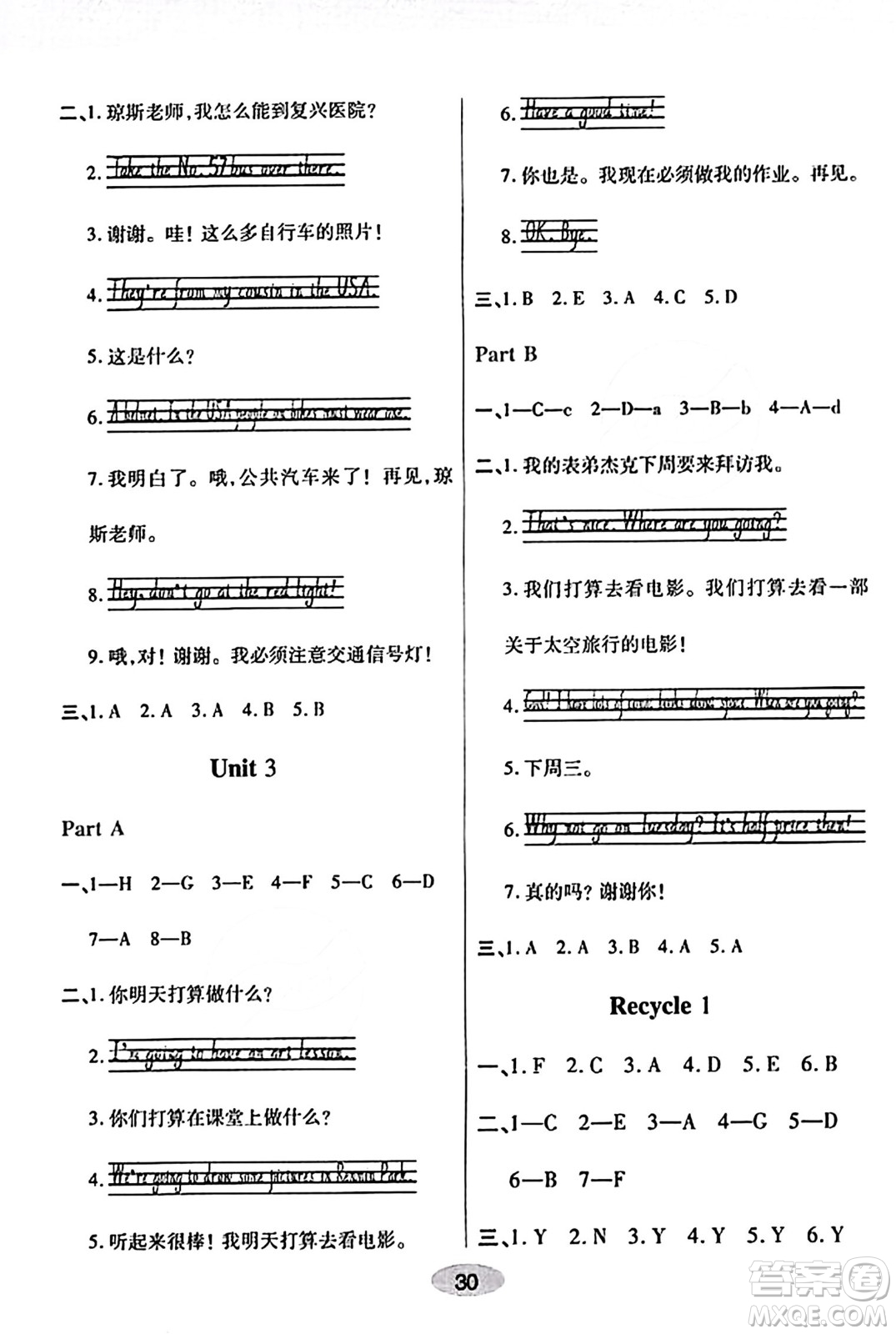 陜西師范大學出版總社有限公司2023年秋黃岡同步練一日一練六年級英語上冊人教PEP版答案