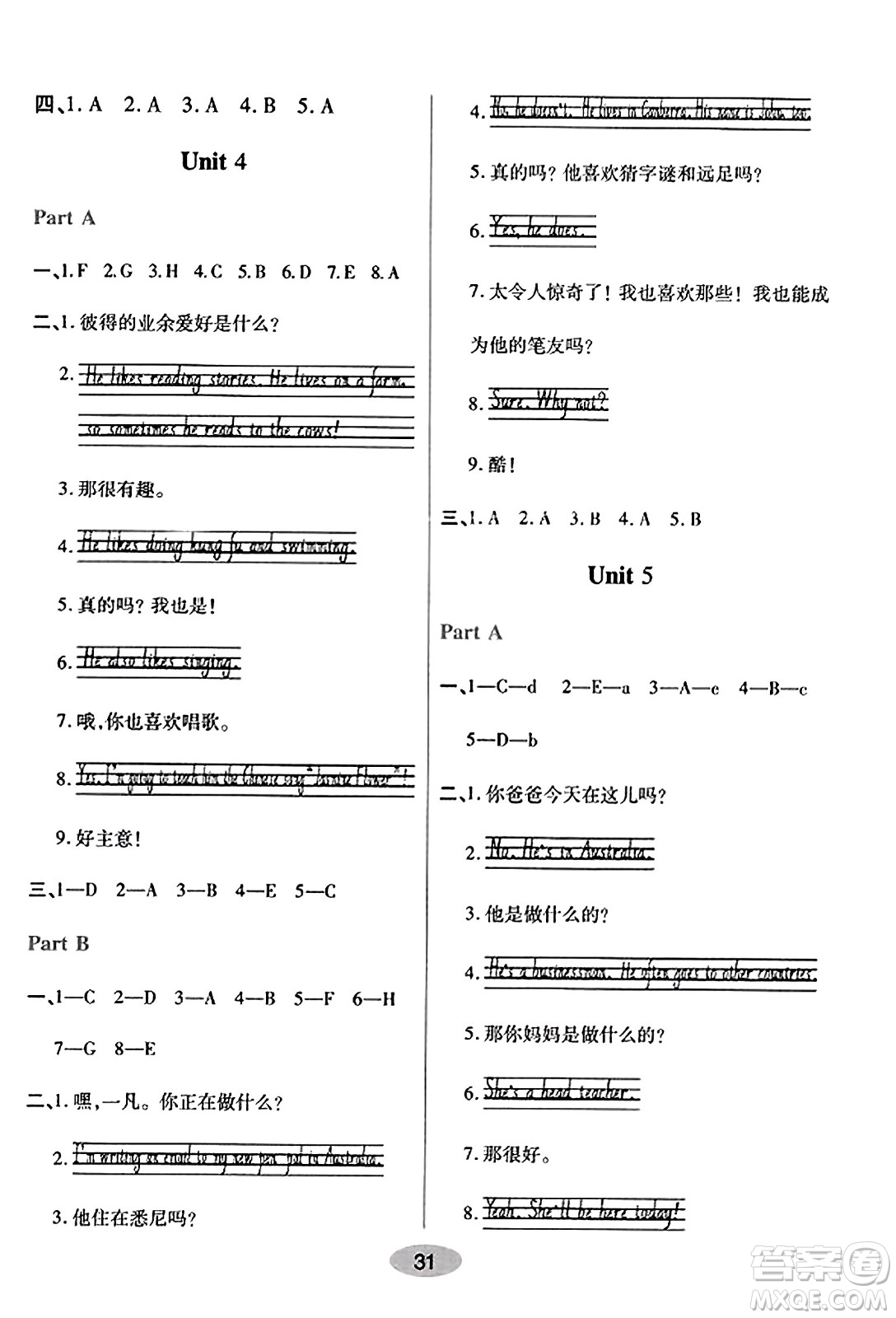 陜西師范大學出版總社有限公司2023年秋黃岡同步練一日一練六年級英語上冊人教PEP版答案