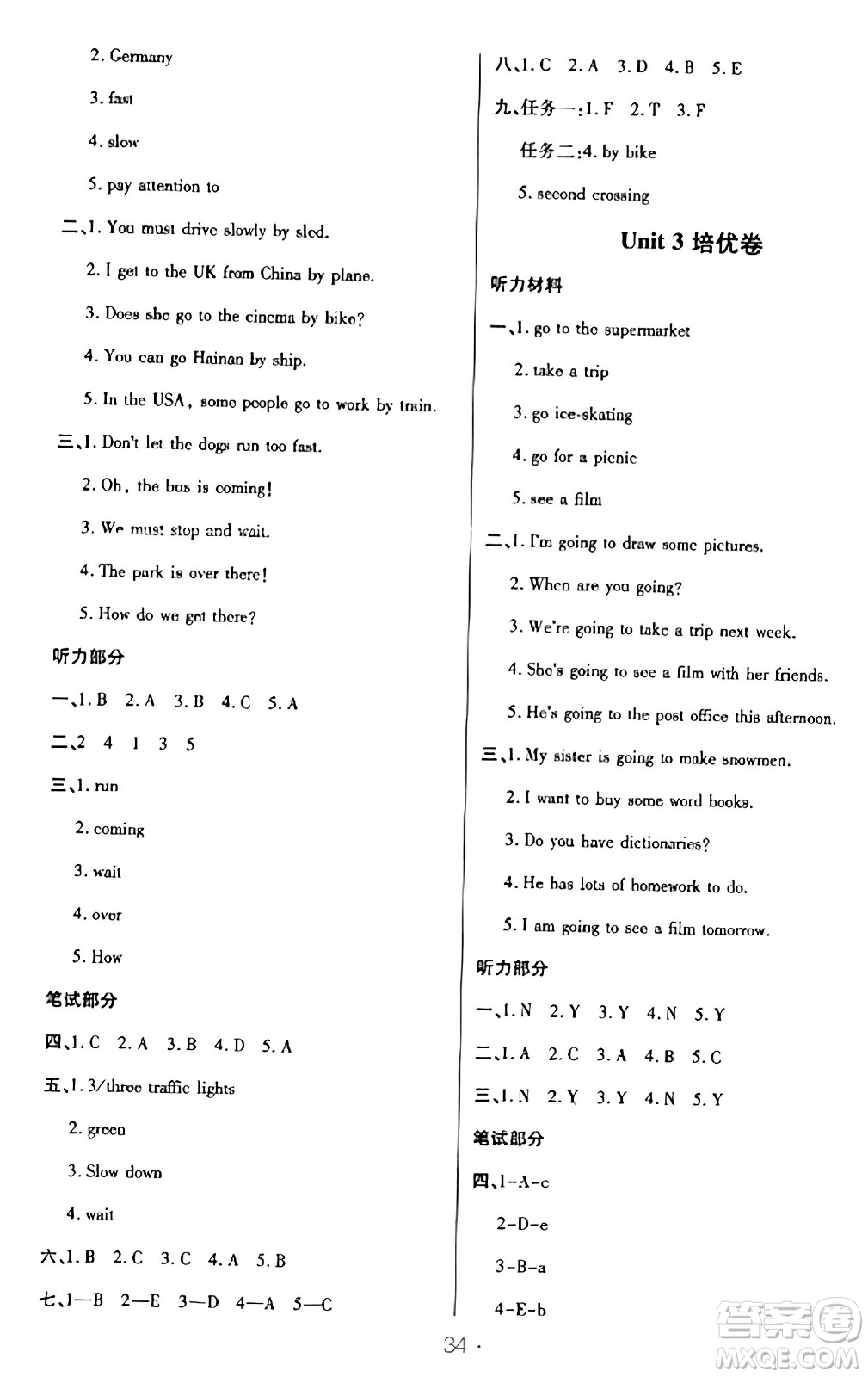 陜西師范大學出版總社有限公司2023年秋黃岡同步練一日一練六年級英語上冊人教PEP版答案