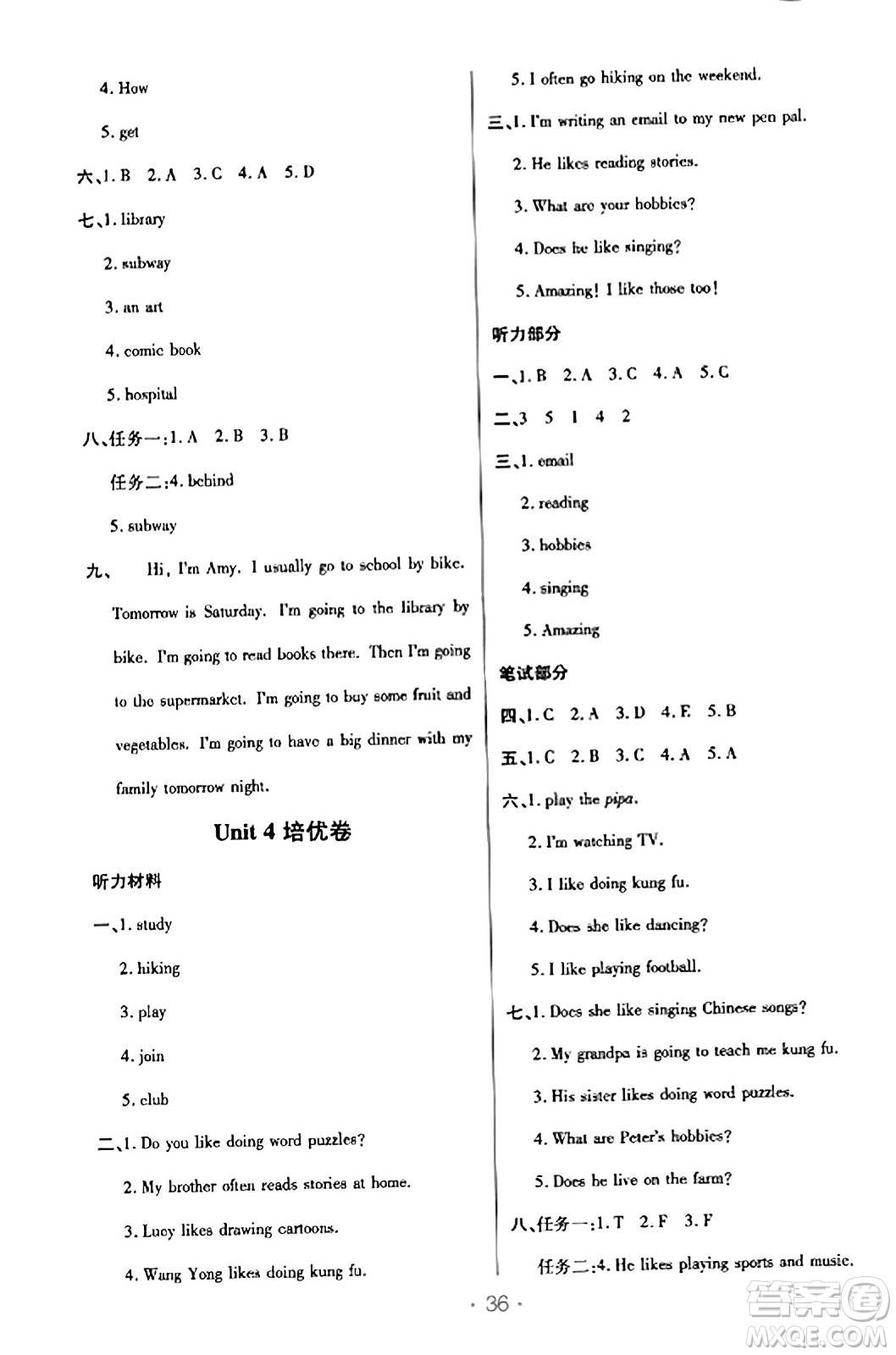 陜西師范大學出版總社有限公司2023年秋黃岡同步練一日一練六年級英語上冊人教PEP版答案