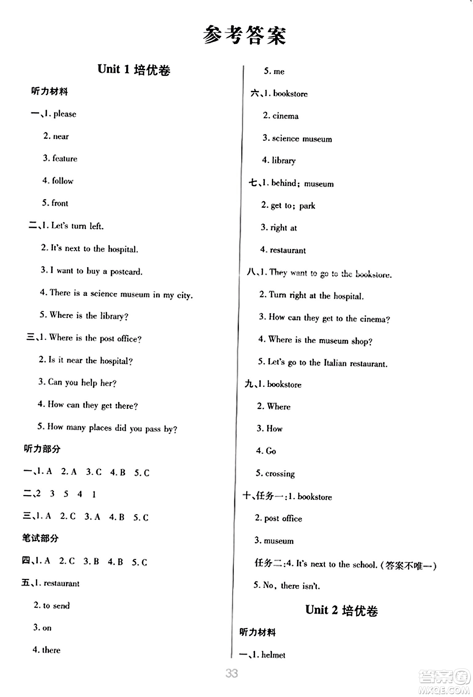 陜西師范大學出版總社有限公司2023年秋黃岡同步練一日一練六年級英語上冊人教PEP版答案