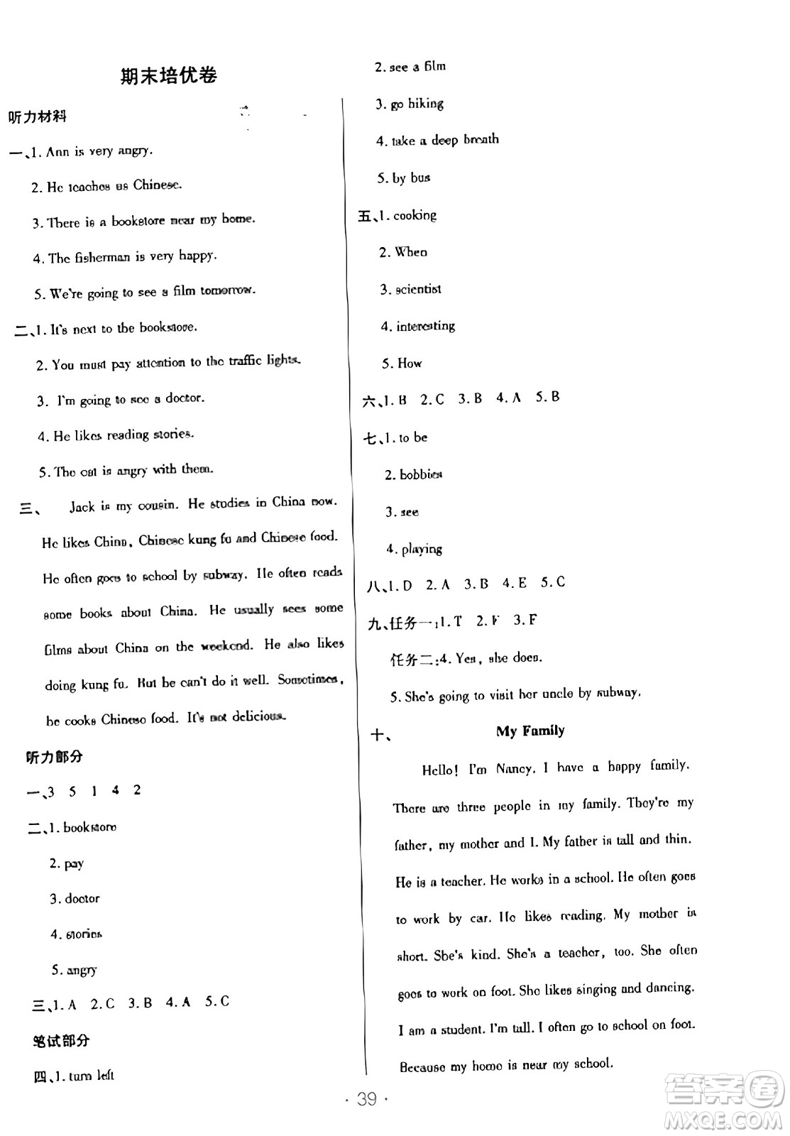 陜西師范大學出版總社有限公司2023年秋黃岡同步練一日一練六年級英語上冊人教PEP版答案