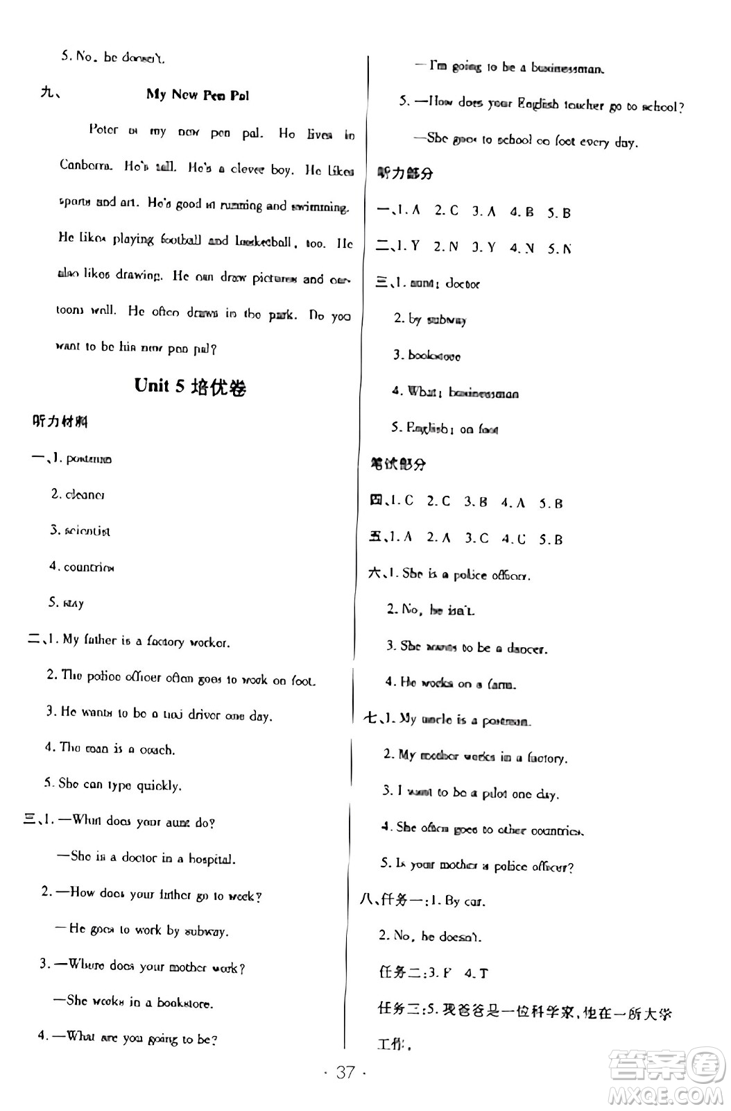 陜西師范大學出版總社有限公司2023年秋黃岡同步練一日一練六年級英語上冊人教PEP版答案