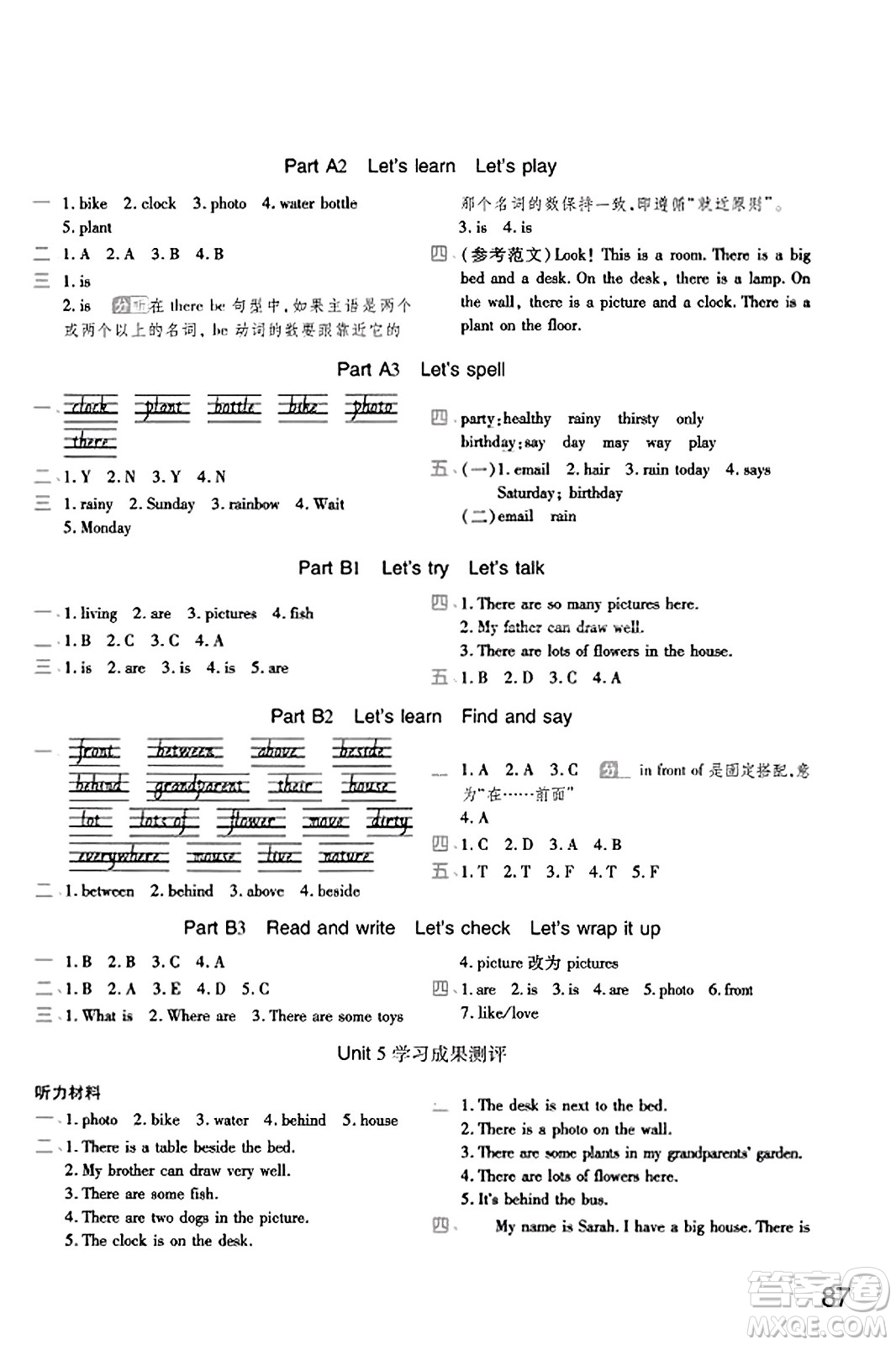 陜西師范大學(xué)出版總社有限公司2023年秋黃岡同步練一日一練五年級英語上冊人教PEP版答案