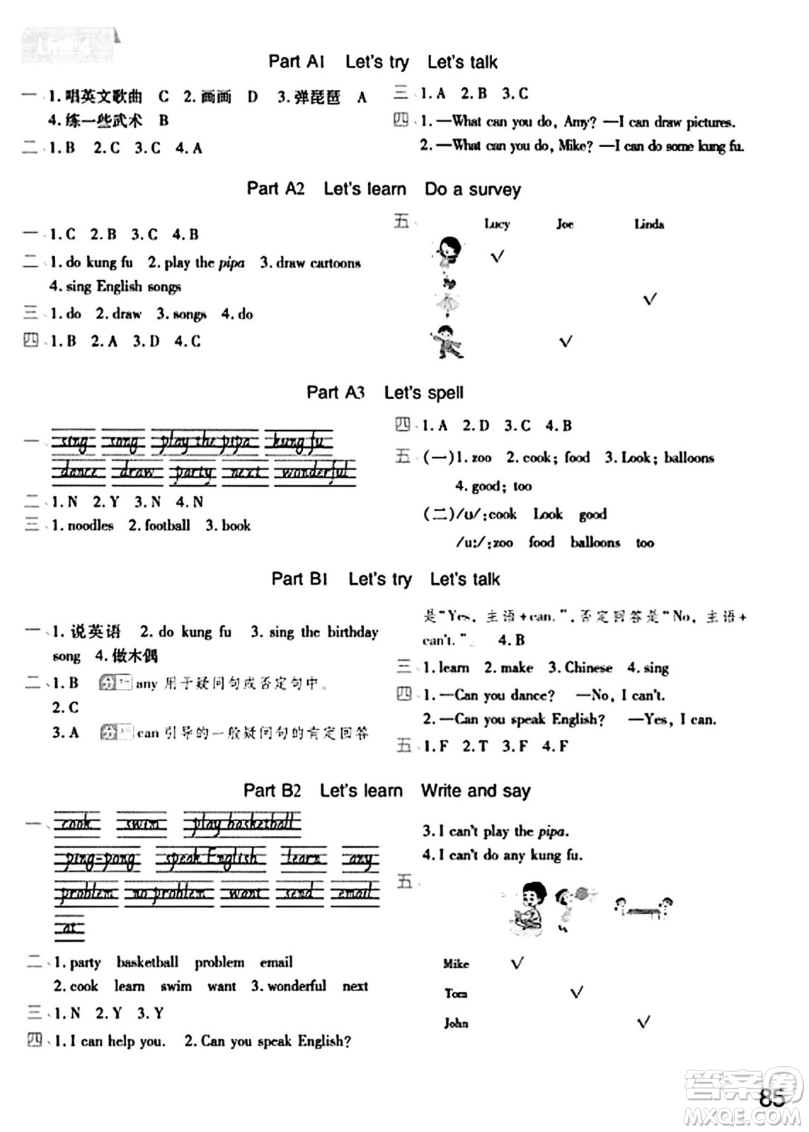 陜西師范大學(xué)出版總社有限公司2023年秋黃岡同步練一日一練五年級英語上冊人教PEP版答案