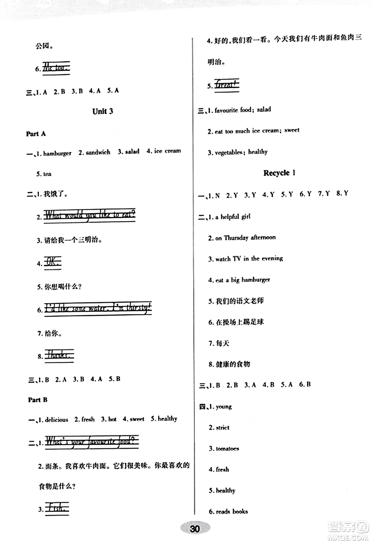 陜西師范大學(xué)出版總社有限公司2023年秋黃岡同步練一日一練五年級英語上冊人教PEP版答案