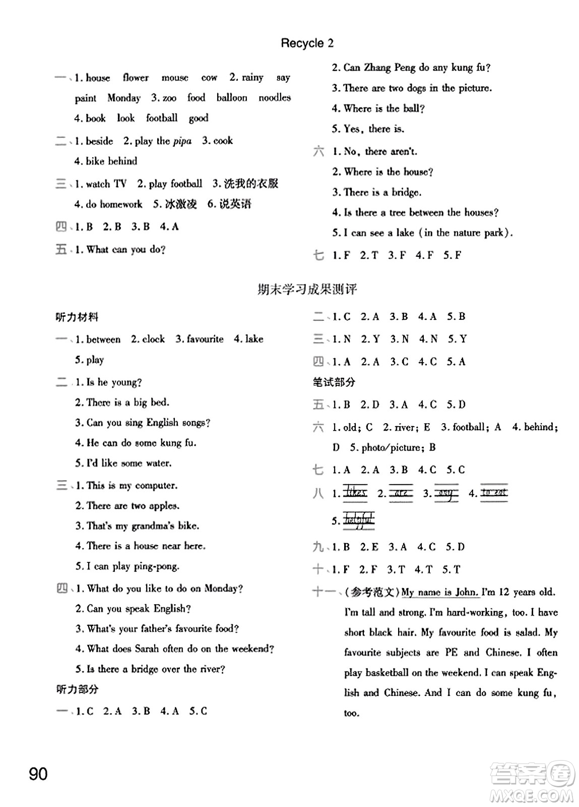 陜西師范大學(xué)出版總社有限公司2023年秋黃岡同步練一日一練五年級英語上冊人教PEP版答案