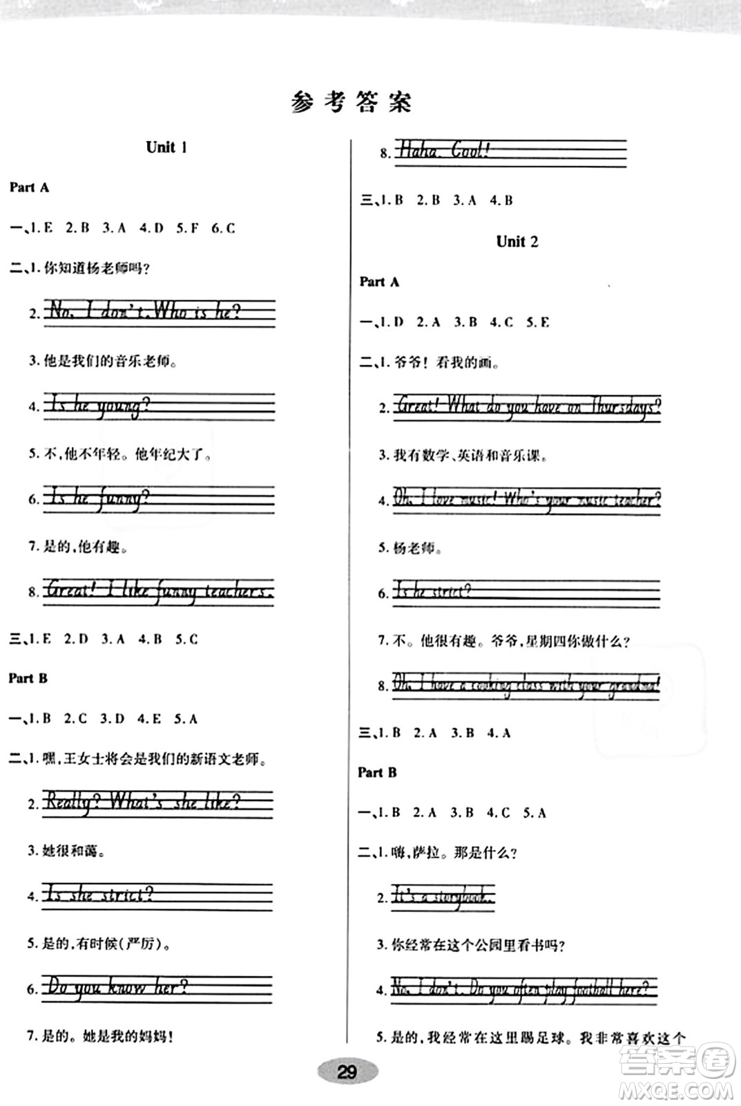 陜西師范大學(xué)出版總社有限公司2023年秋黃岡同步練一日一練五年級英語上冊人教PEP版答案